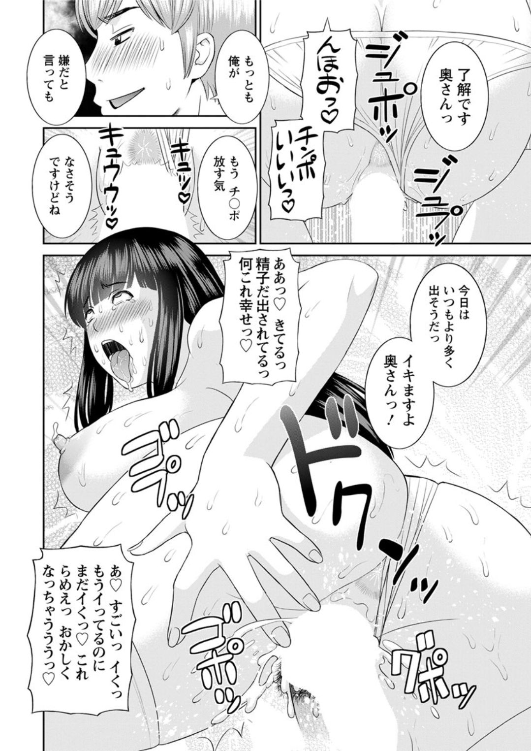 [Kawamori Misaki] Kaikan Hitotsuma Gakuen Ch. 1-6, 8-19 [Digital] page 18 full