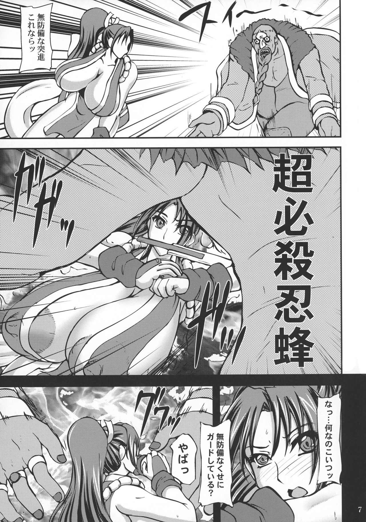 (COMIC1☆11) [Anglachel (Yamamura Natsuru)] 14 (The King of Fighters) page 7 full