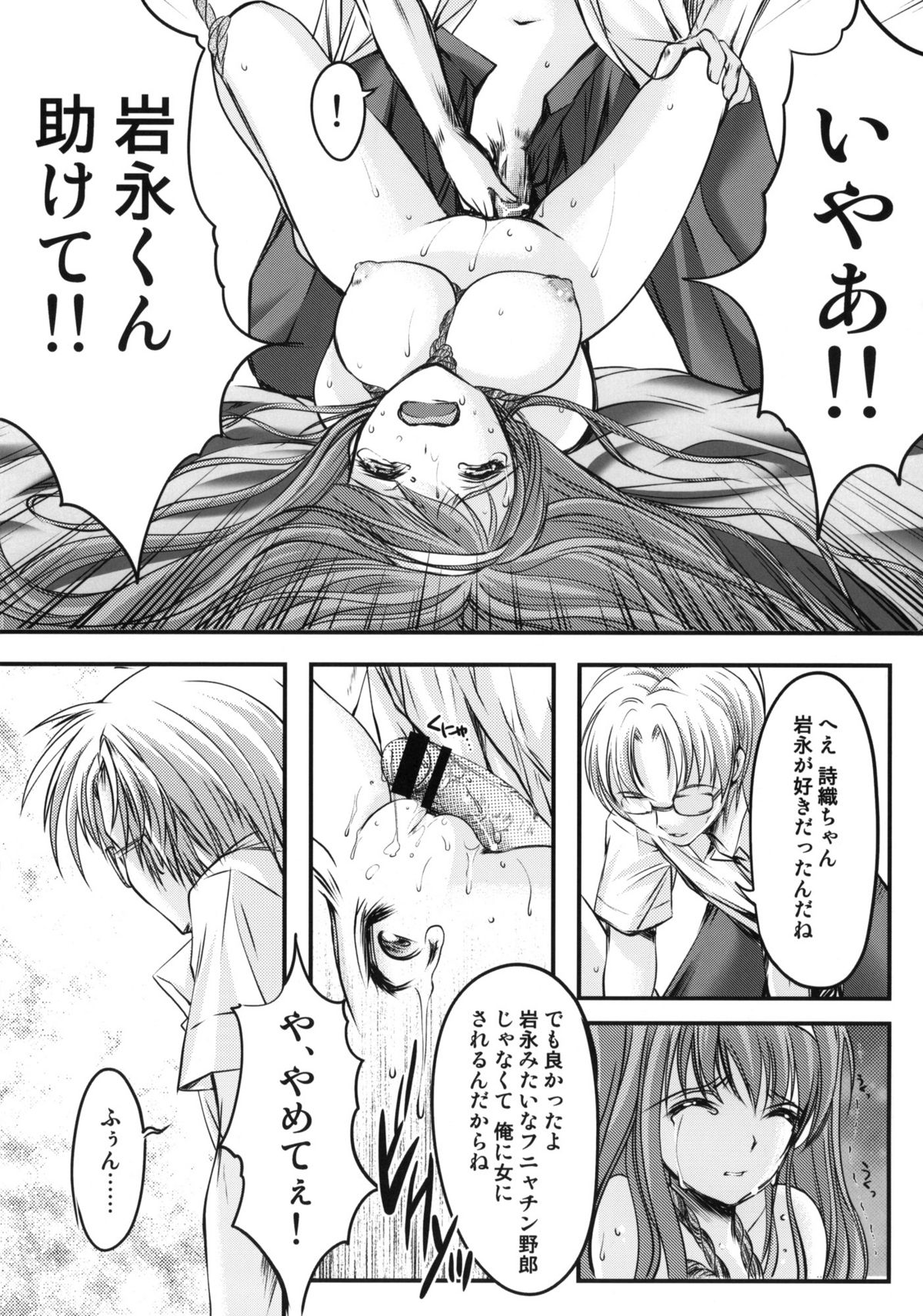 (COMIC1☆6) [HIGH RISK REVOLUTION (Aizawa Hiroshi)] Shiori Dai-Ichi-Shou Kuppuku - Shinsouban (Tokimeki Memorial) page 36 full