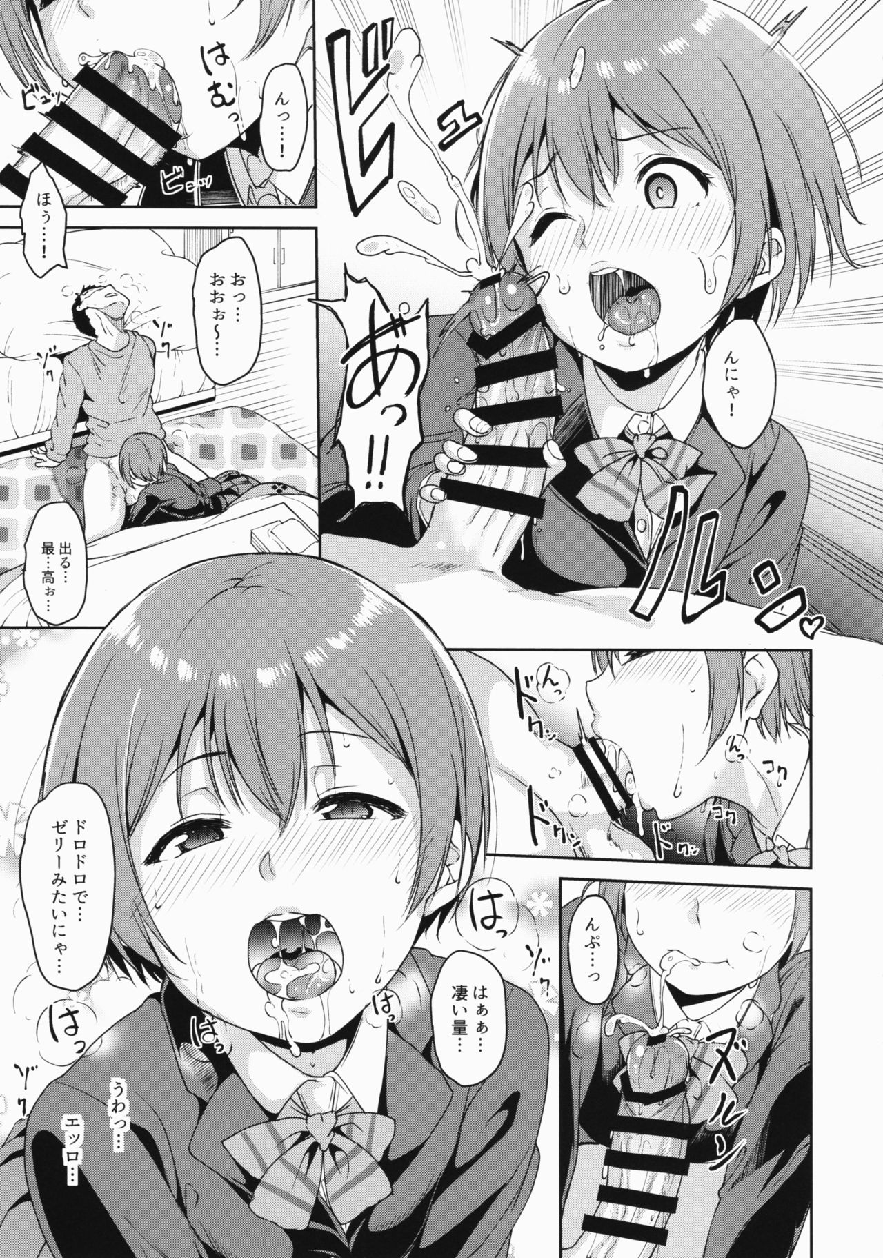 (C93) [Ringoya (Alp)] Hoshizora Merry Line (Love Live!) page 10 full