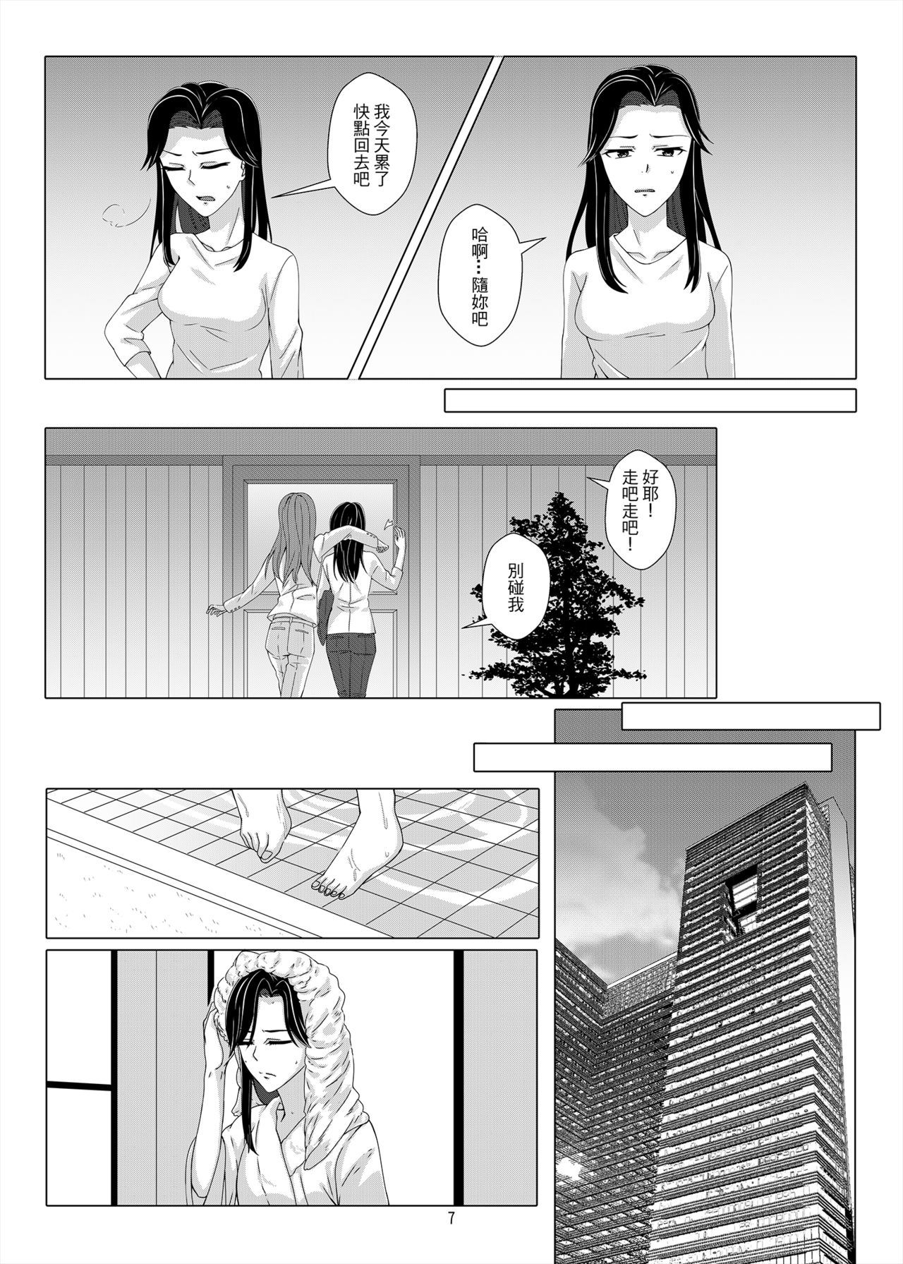 [Kudamonoichizu (Kurokawa Rikuu)] One Night Stand [Chinese] [Digital] page 6 full