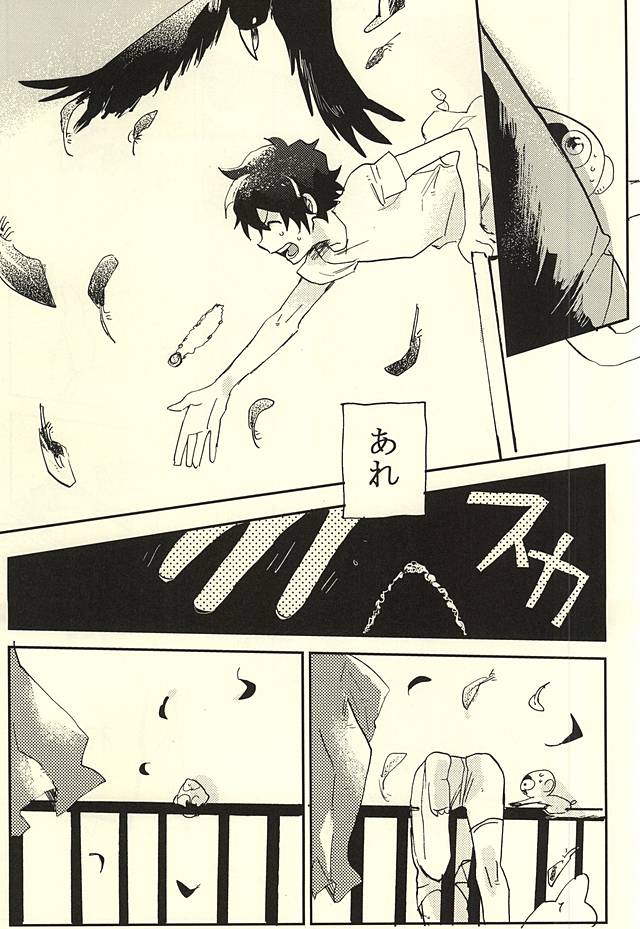 (BLOODYZONE) [Abara ga Itai (Shinta)] 39°C no Kaibutsu wa Waratta (Kekkai Sensen) page 22 full