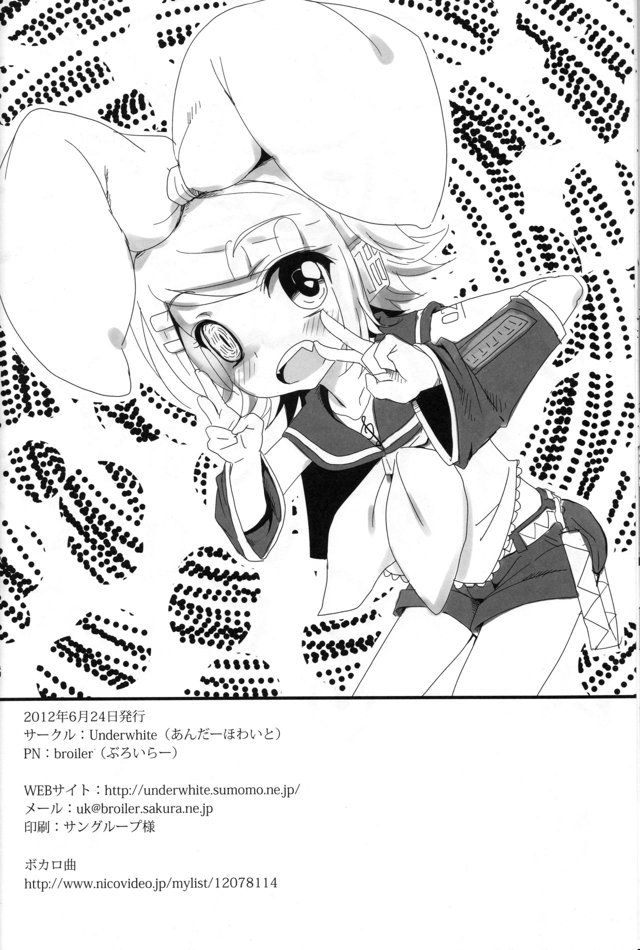 (SC56) [Underwhite (broiler)] Muneyake (VOCALOID) page 29 full