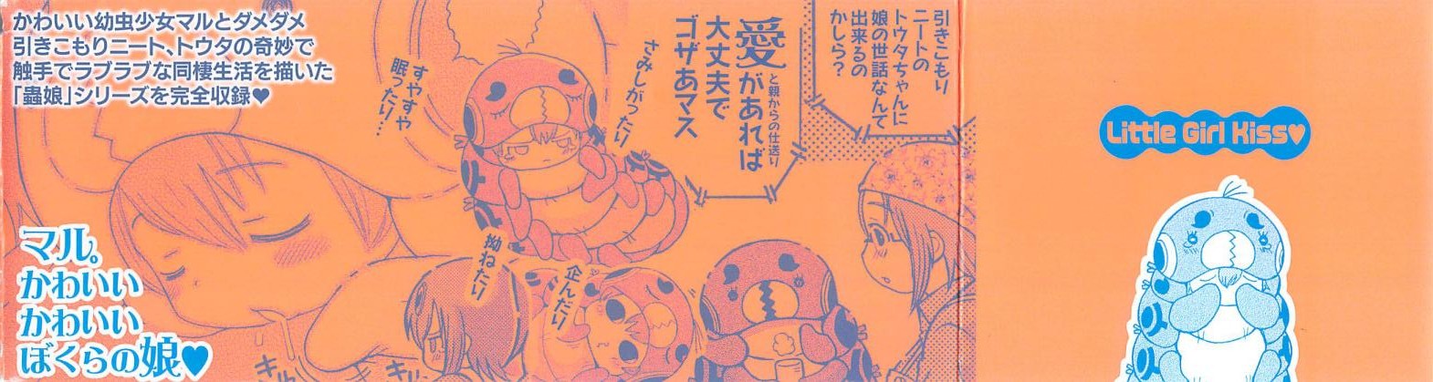 [Ouya Onoaki] Youchu page 5 full