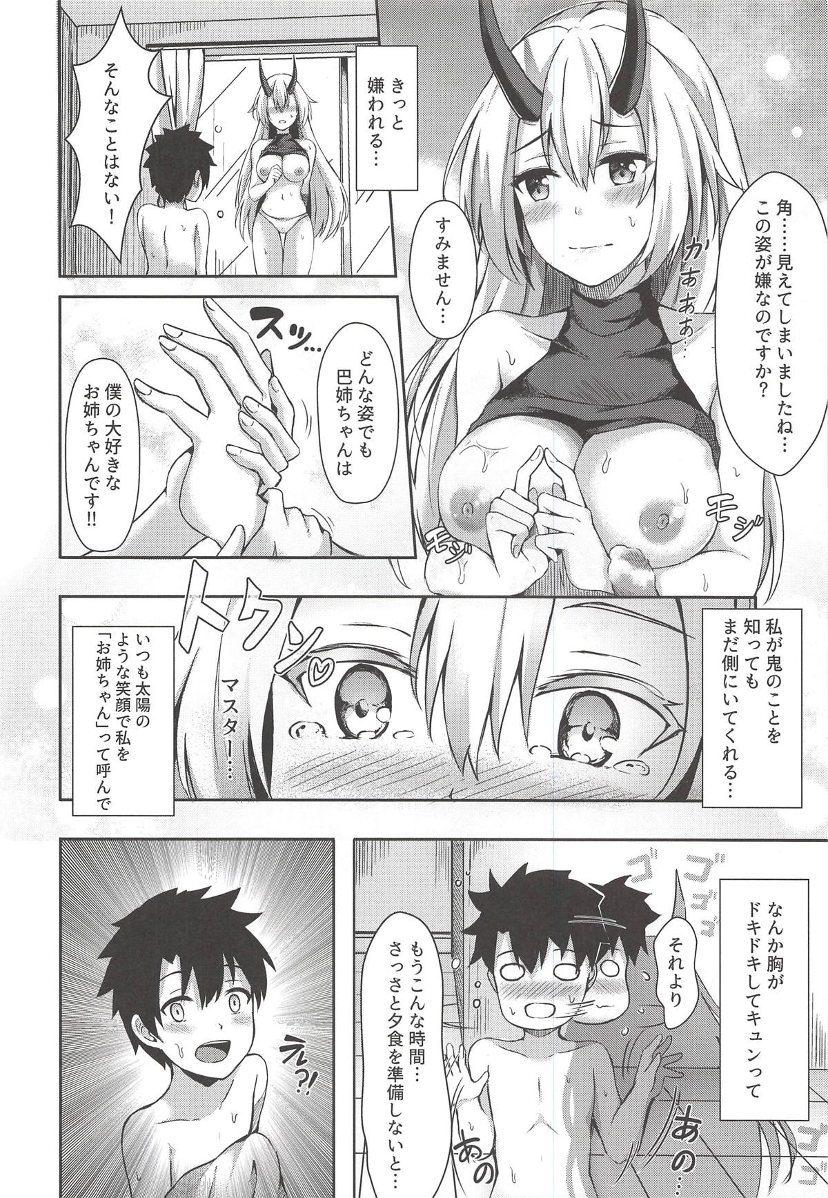 (C94) [Koniro Kajitsu (Konka)] Onee-san to Game o Shimasen ka? (Fate/Grand Order) page 11 full