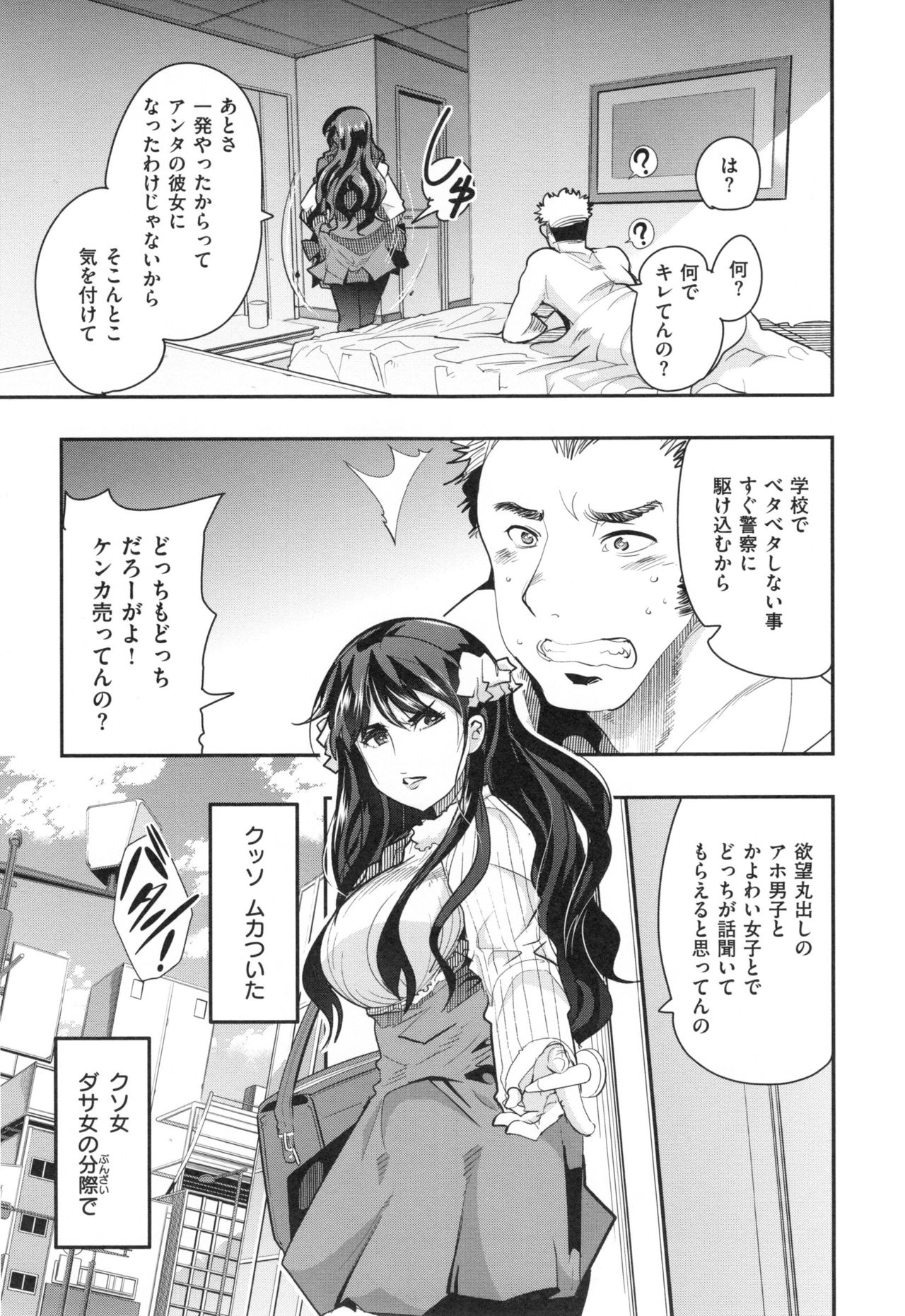 [Uchi-Uchi Keyaki] Nympho Garden page 52 full
