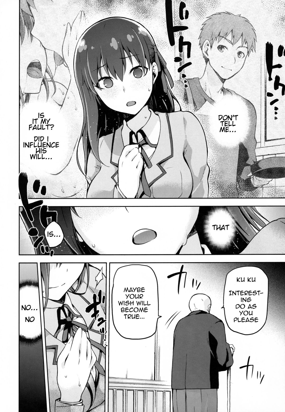 (C89) [Jyouren Kishidan (Kiasa)] Sakura Neya (Fate/stay night) [English] [o2chan] page 11 full