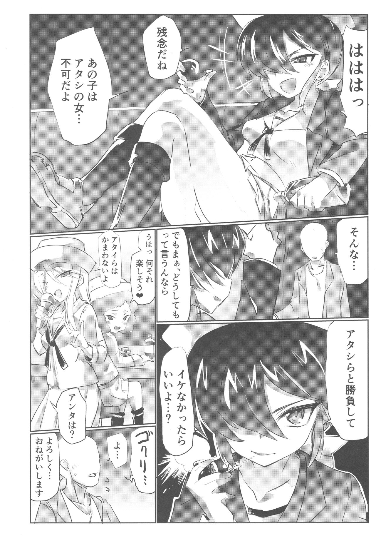 (Panzer Vor! 15) [Hibimegane] Mise ni Haittara Mazu Shimei Shina (Girls und Panzer) page 5 full