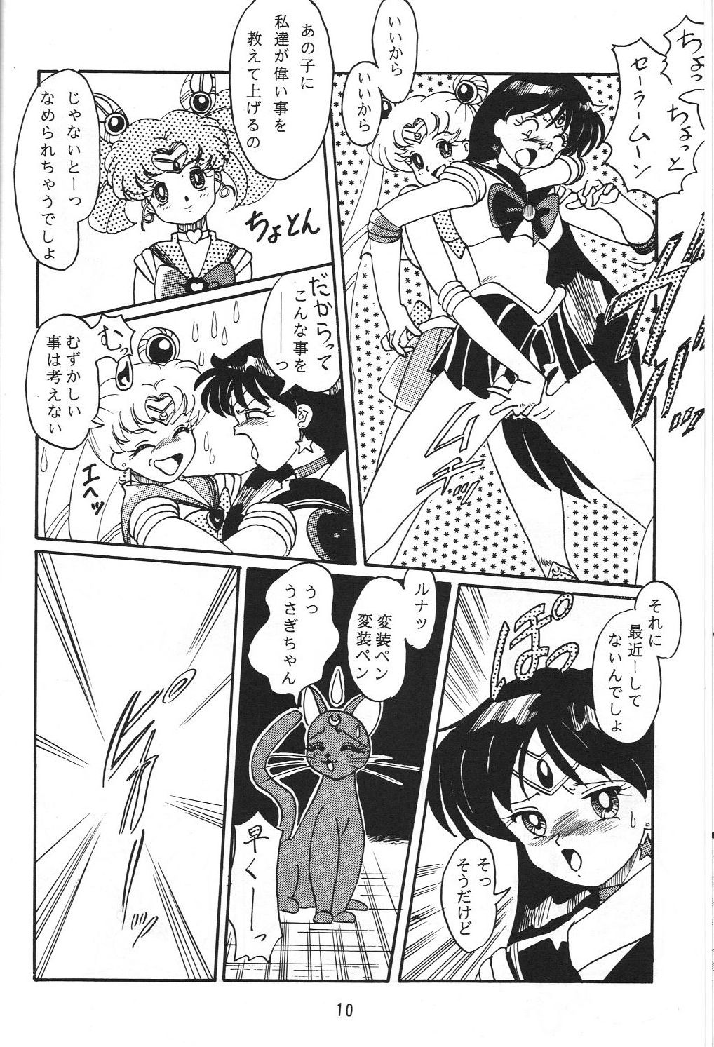 (C47) [RPG Company] Jiyuu Tamashii (Sailor Moon, Ah! My Goddess) page 9 full