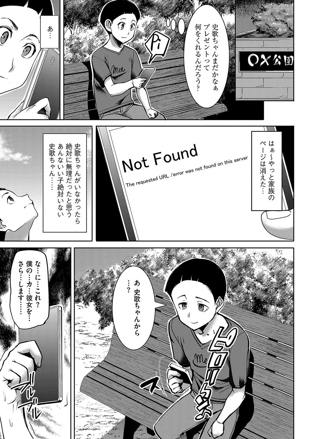 Magazine Cyberia Vol. 106 page 30 full