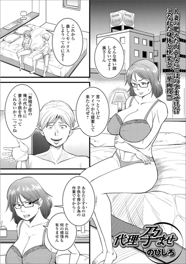 [Nobishiro] Dairi Haramase (Web Haishin Gekkan Tonari no Kininaru Oku-san Vol. 023) page 1 full