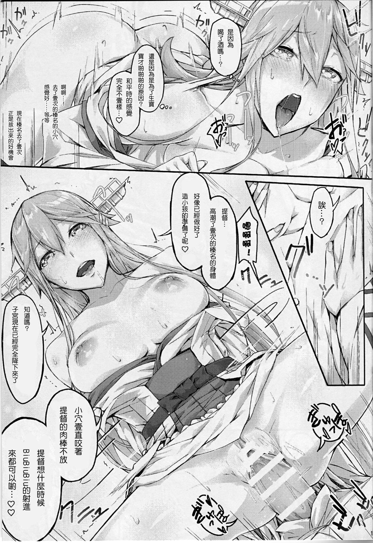 (SC65) [Cior (ken-1)] Fleet Girls Pack vol. 1 (Kantai Collection -KanColle-) [Chinese] [贤者汉化组] page 13 full