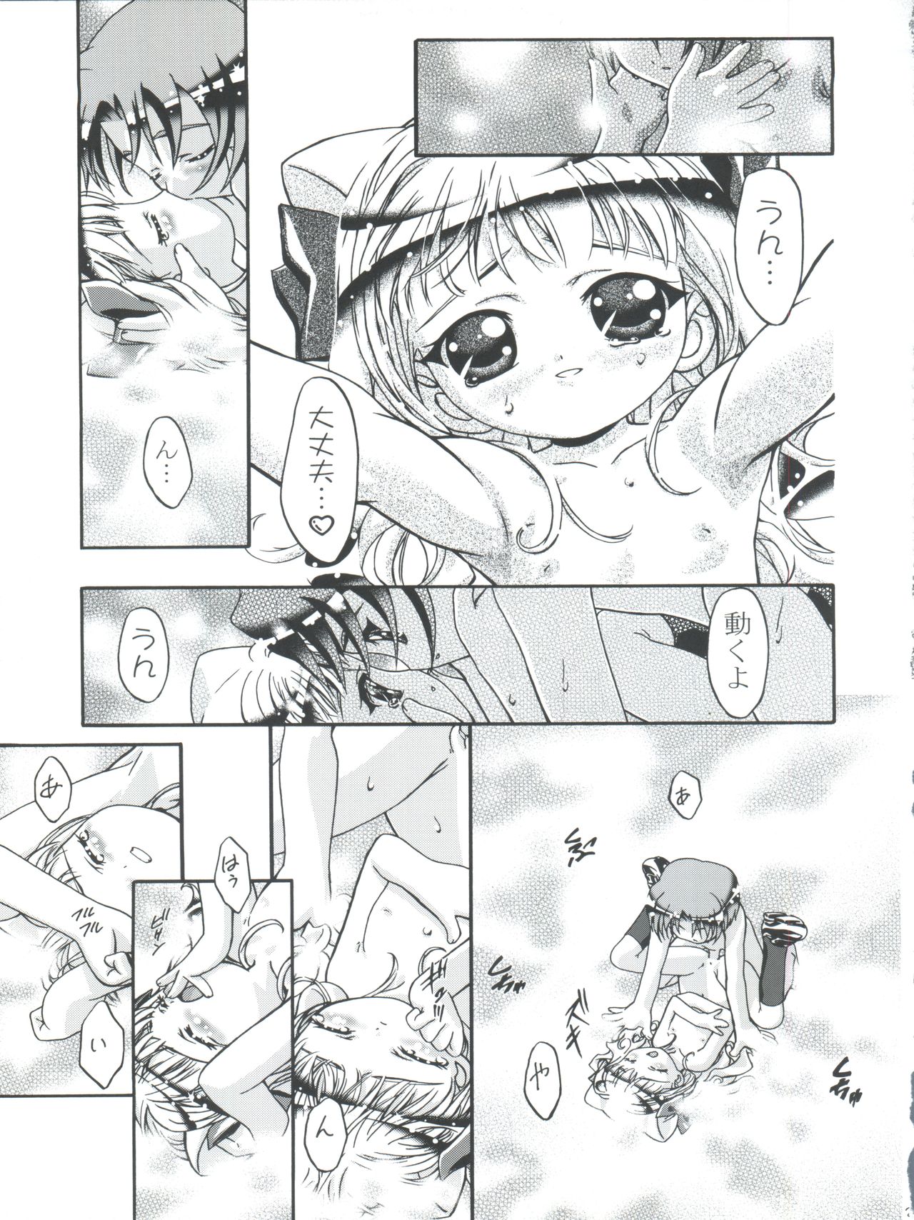 [Gambler Club (Kousaka Jun)] Kugimiya Festival (Pita Ten, Rizelmine) page 23 full