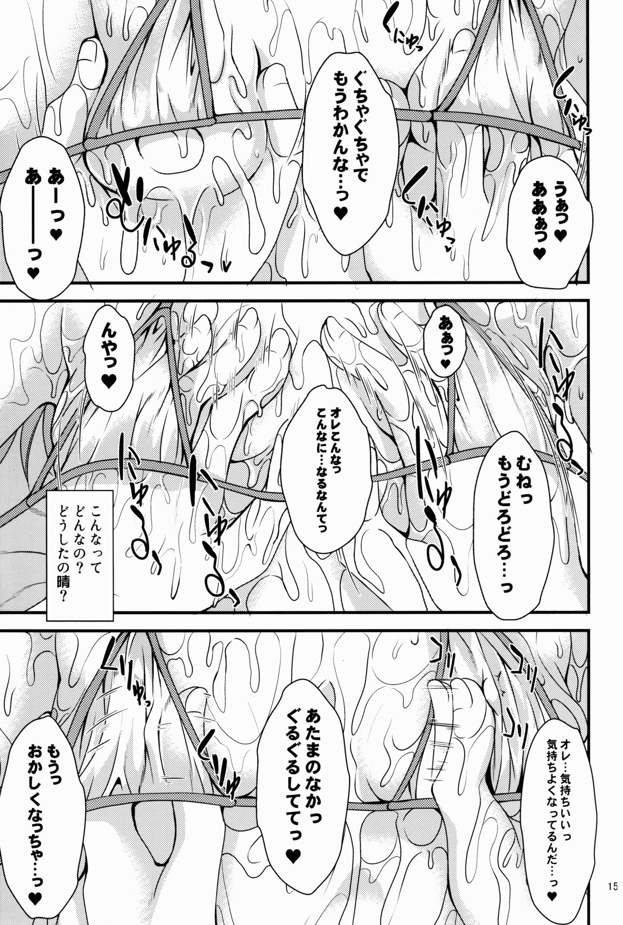 (C91) [Ryuukakusan Nodoame (Gokubuto Mayuge)] Yuuki Haru no Image Video Taikenki (Oil Massage Hen) (THE IDOLM@STER CINDERELLA GIRLS) page 15 full