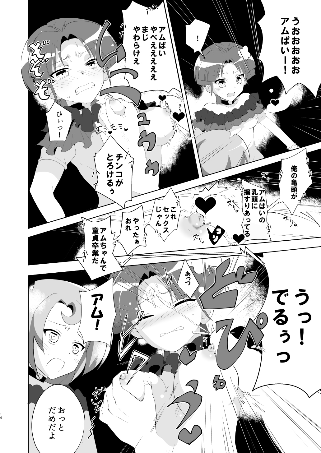 [odaku (oda)] Image Mob Kan (Cardfight!! Vanguard) [Digital] page 13 full