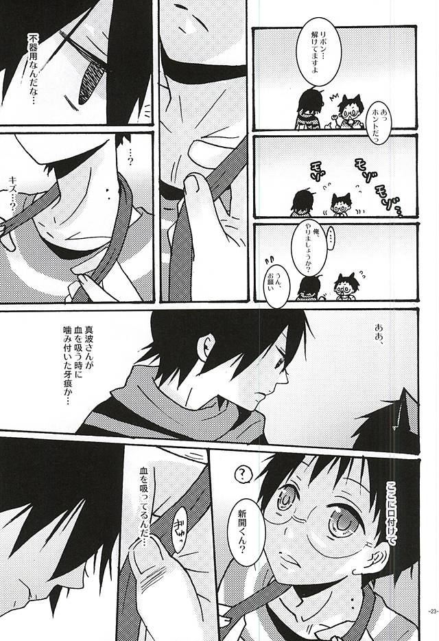 (SPARK10) [Inuneko Kouhukuron (Tsukine Kuroneko)] Halloween Night (Yowamushi Pedal) page 19 full