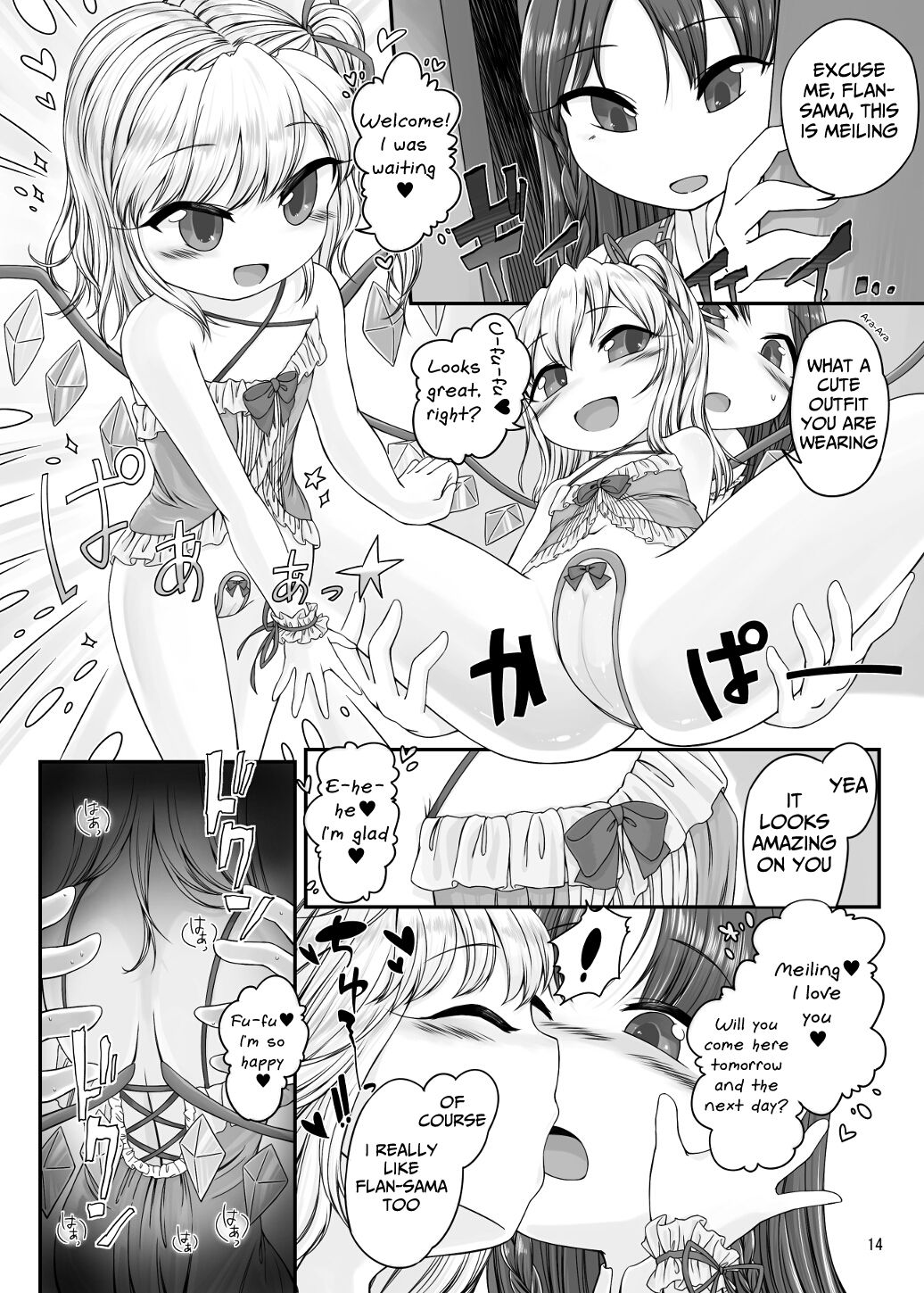 [Float Shippu (Usou)] Oshaburi Daisuki Flan-chan (Touhou Project) [English] [Mongolfier] [Digital] page 13 full