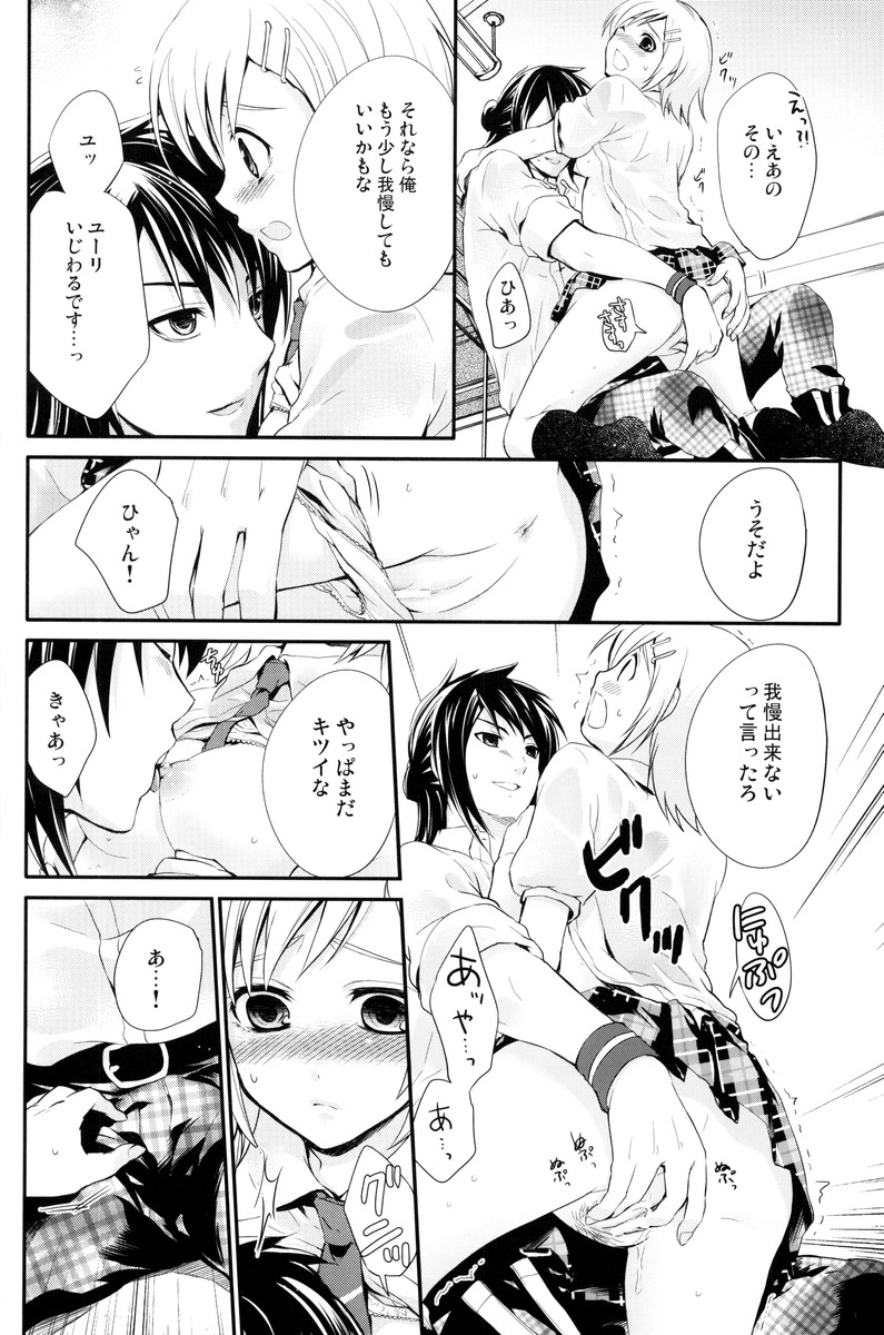 (C78) [Holiday School (Chikaya)] Summer Scandal (Tales of Vesperia) page 13 full