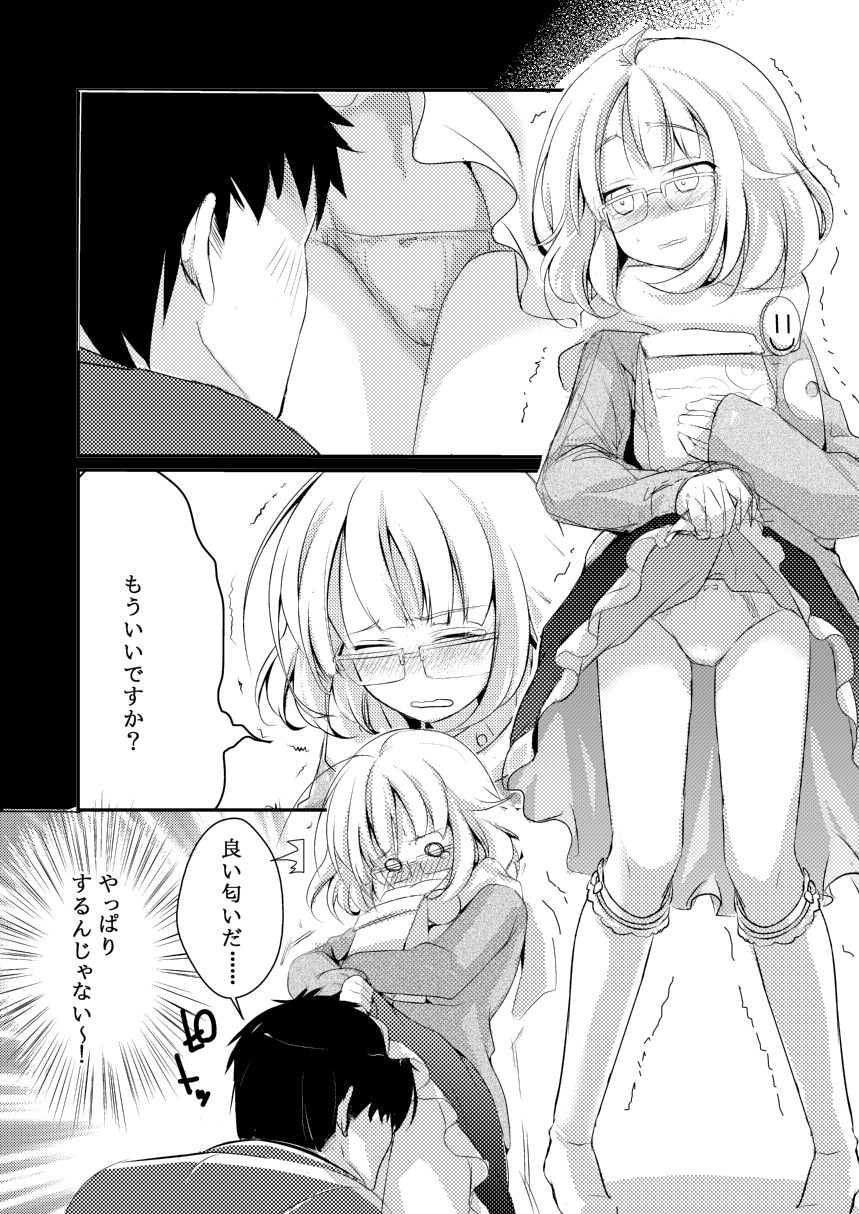 [TWILIGHT DUSK (Aya)] Onedari Anzu-chan [Digital] page 9 full