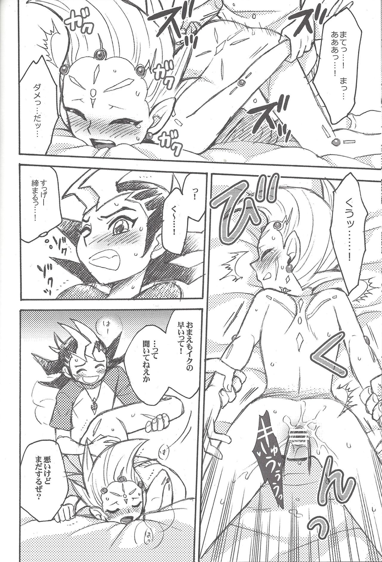 [Nakaun (Yoko)] Uchinoko ga totemo shishunki de kawaī (Yu-Gi-Oh! Zexal) page 19 full