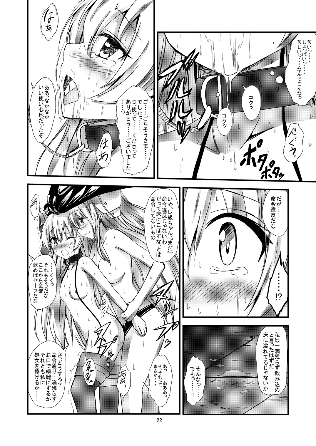 [Aiirosakura (Aikawa Ryou)] Kuubo Wo-Kyuu-chan no Amatsukaze Yuri Dorei Choukyou ~Shuuchi 3P Choukyou Hen~ (Kantai Collection -KanColle-) [Digital] page 23 full
