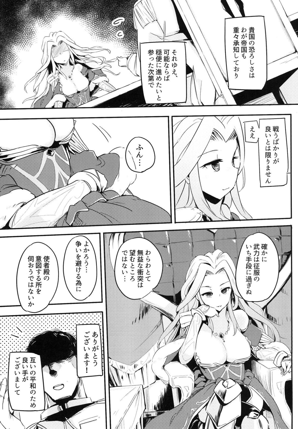 (C90) [Kaede Momiji (Shijokko)] Kokumu wa Taihen nan desu (Shironeko Project) page 6 full