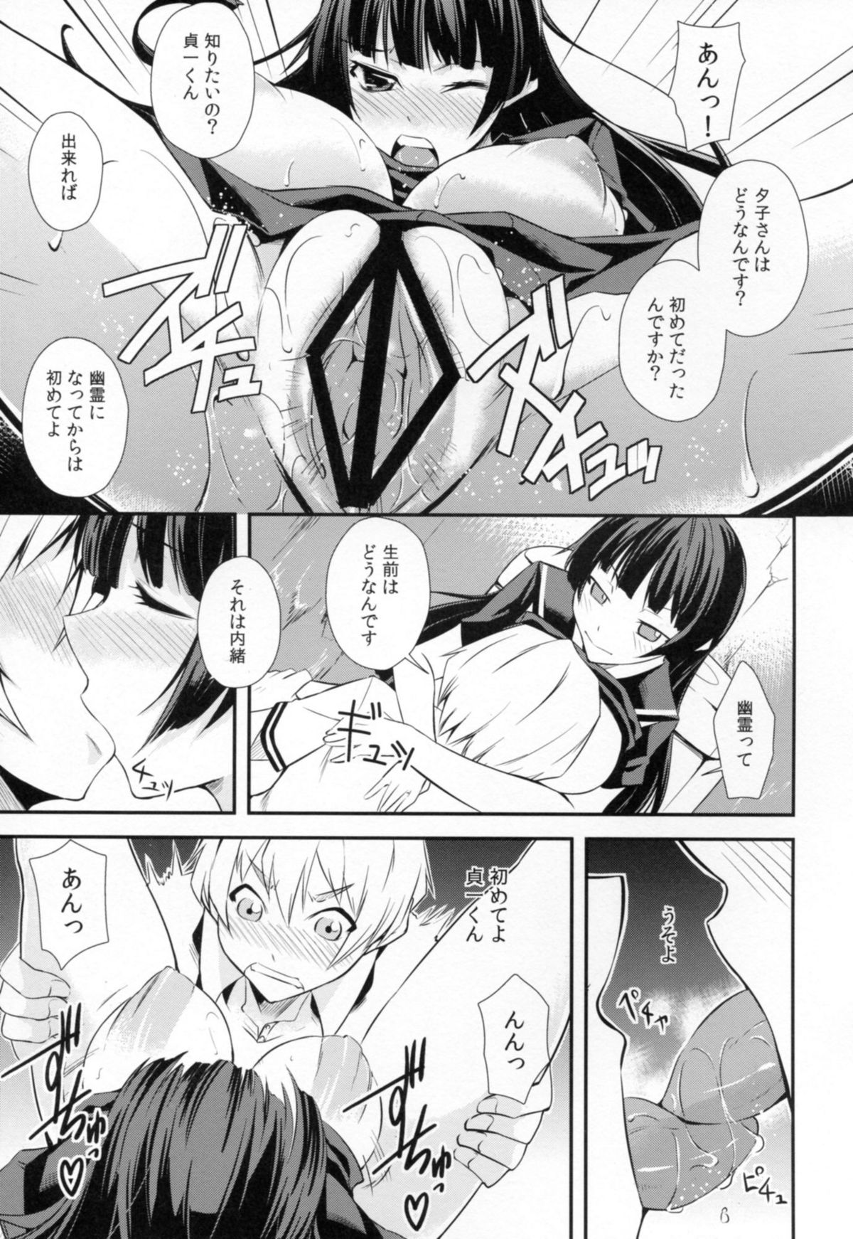 (C82) [Simfrill (Kurusumin)] Hitori ja Dekinai! (Tasogare Otome x Amnesia) page 17 full