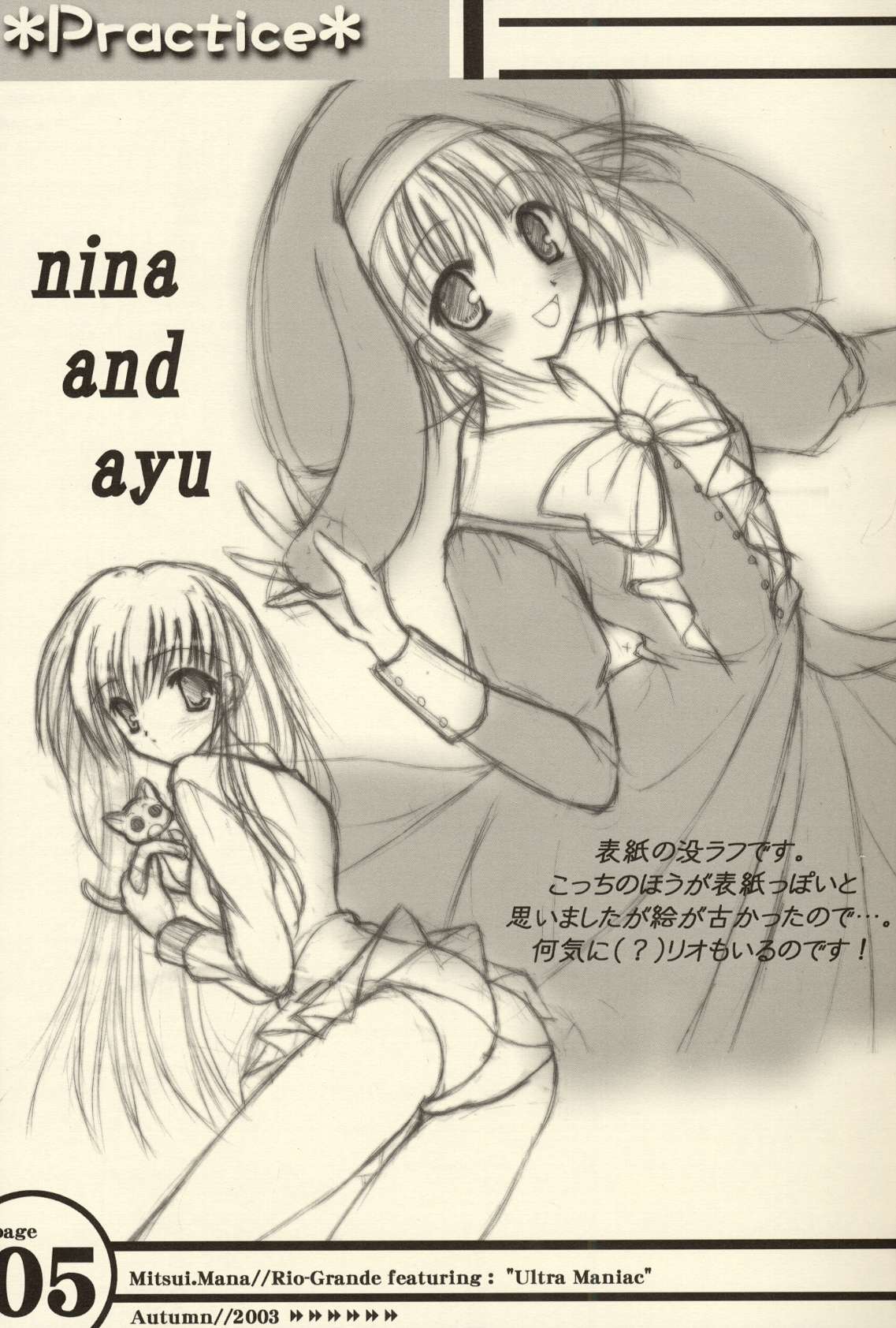 (CR34)[Rio Grande(Mitsui Mana] Practice (Ultra Maniac) page 4 full