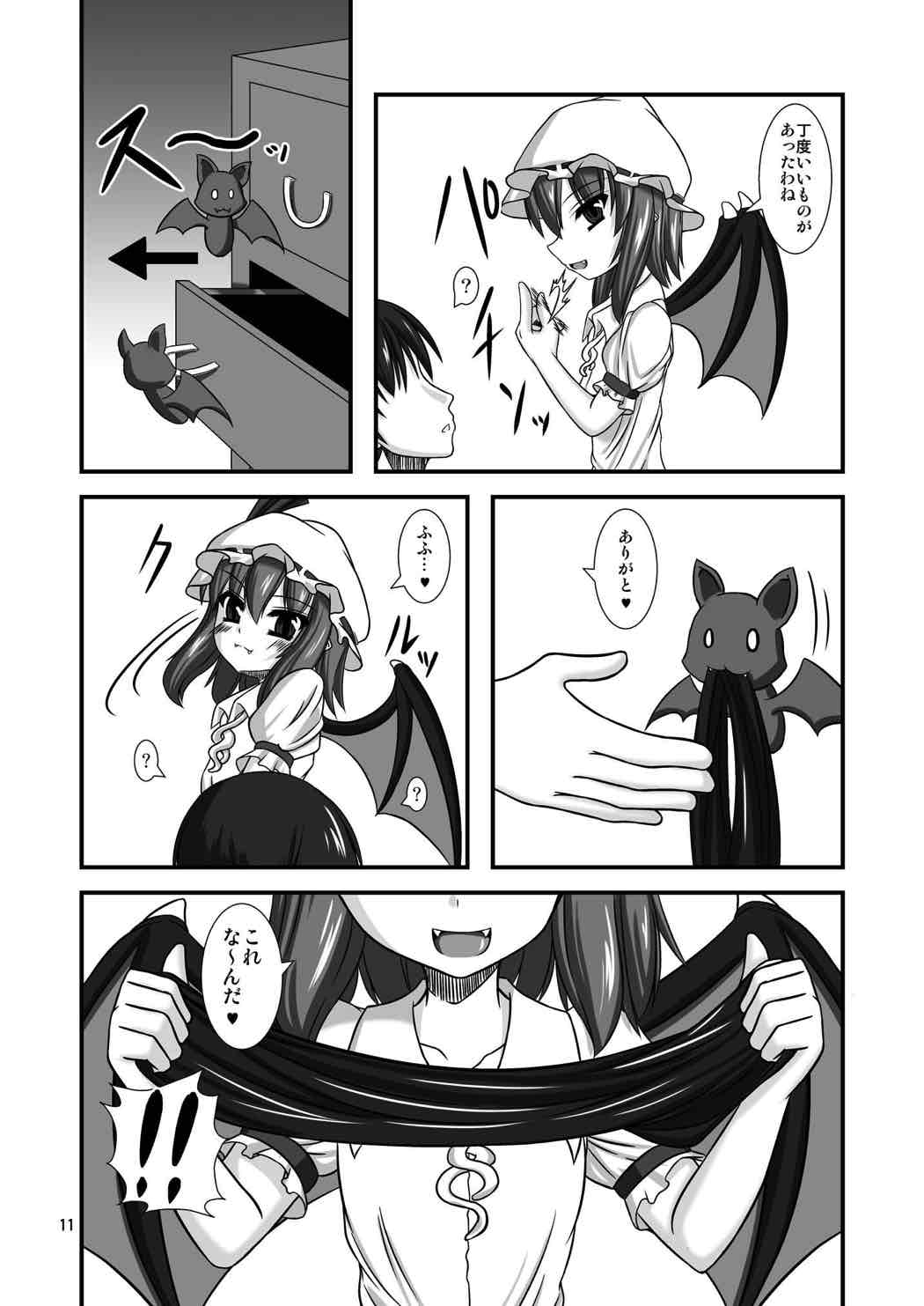 [Endless Requiem (yasha)] Touhou Do M Hoi Hoi ~Remilia Hen~ 2 (Touhou Project) [Digital] page 10 full