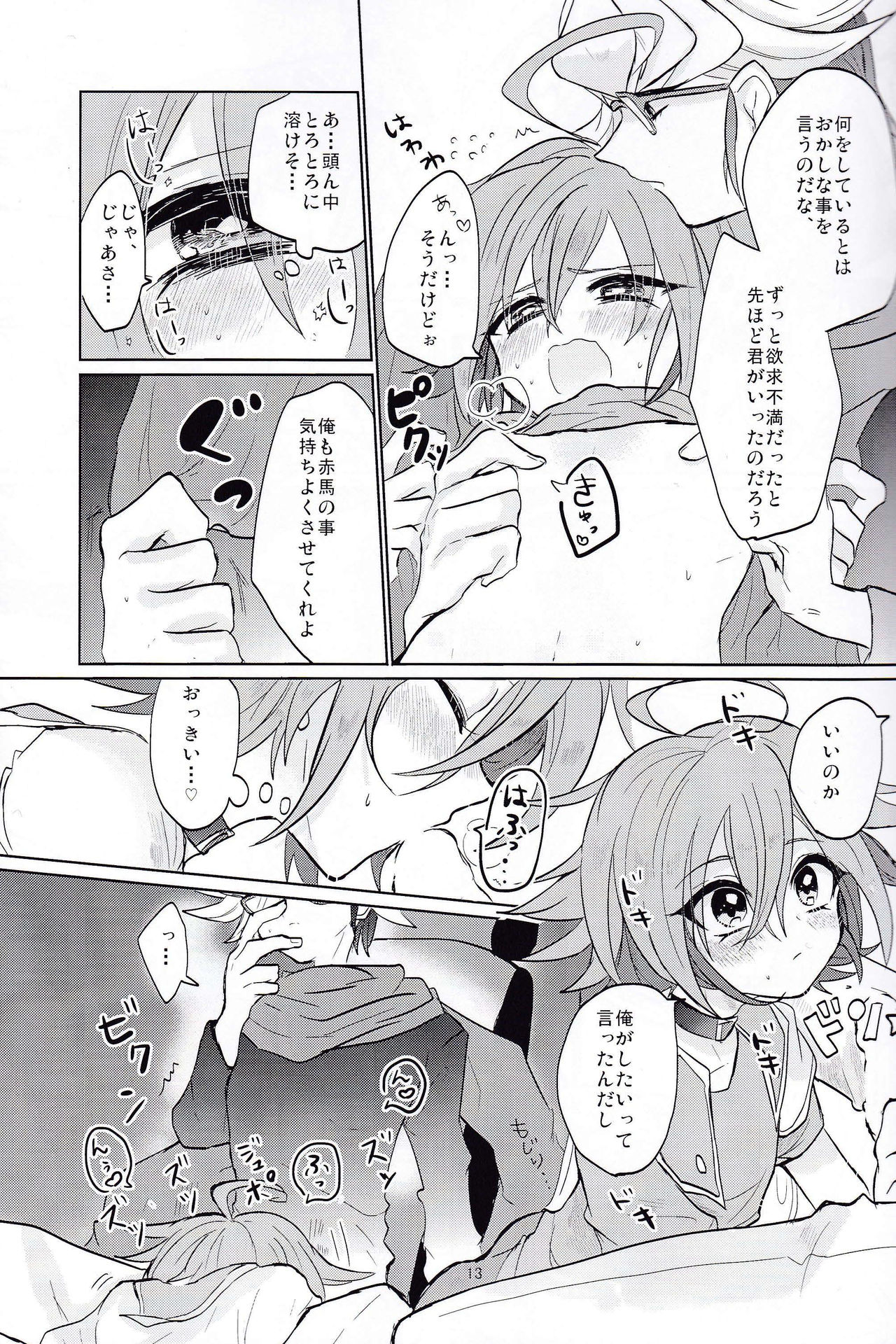 (Sennen☆Battle Phase 11) [Lilliput (Ichikawa)] LOVE ME! (Yu-Gi-Oh! ARC-V) page 12 full