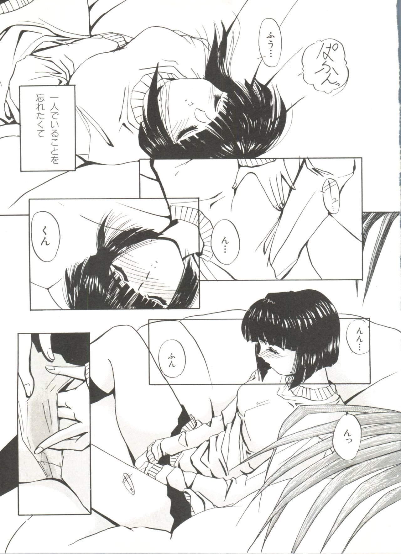 [Anthology] Bishoujo Doujinshi Anthology 4 (Various) page 11 full