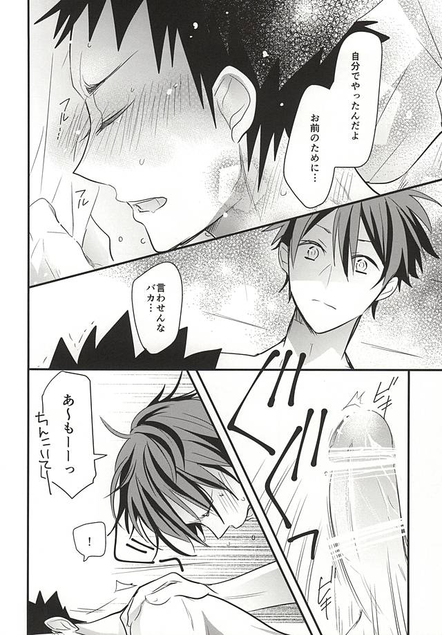 (SUPER24) [Oceans11 (Wolf)] Oikawa-san no Oyome-san (Haikyuu!!) page 18 full