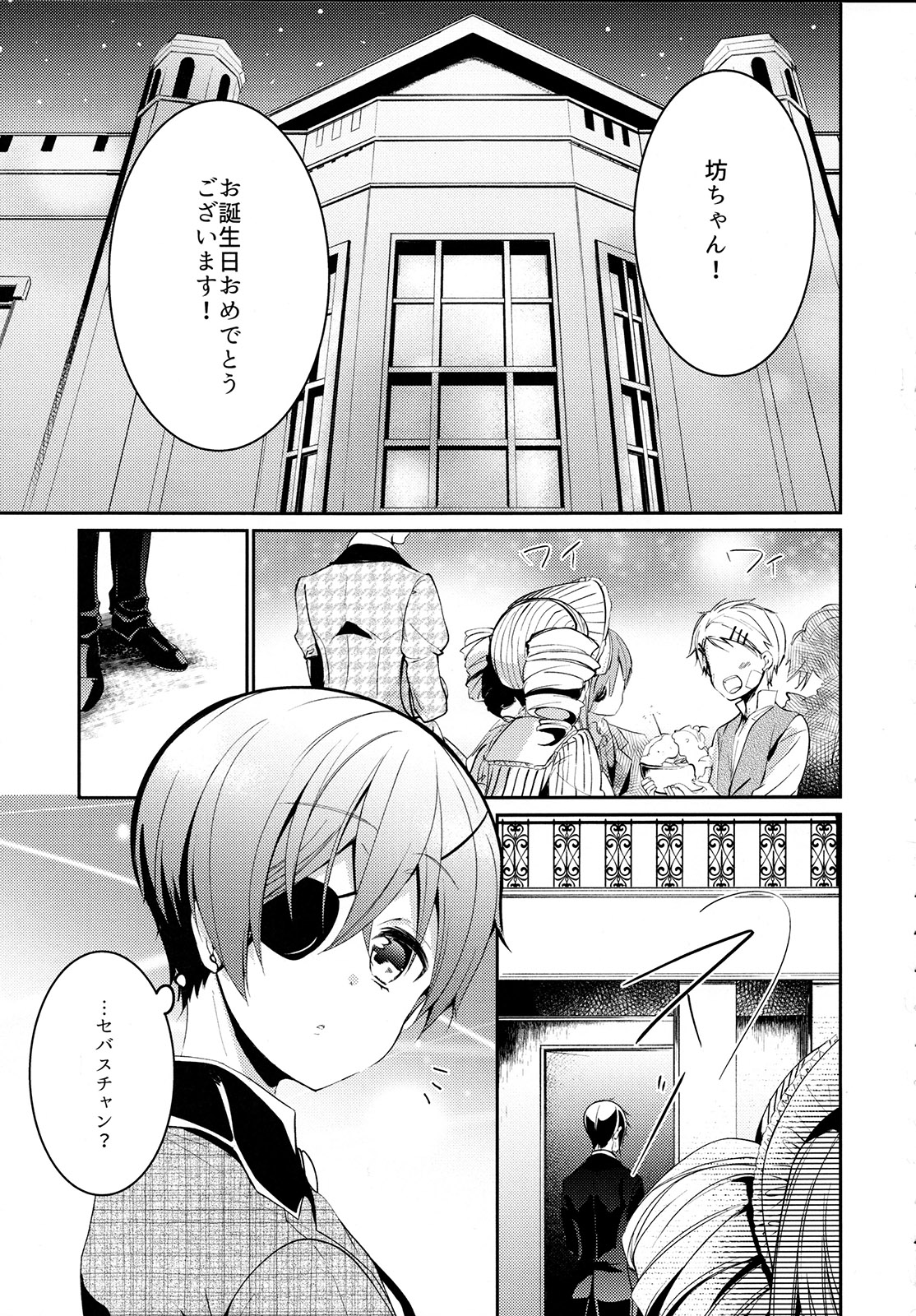 (C89) [Chocolate Macaron (Yoshizawa Vanilla)] Yoru no Mori (Black Butler) page 2 full