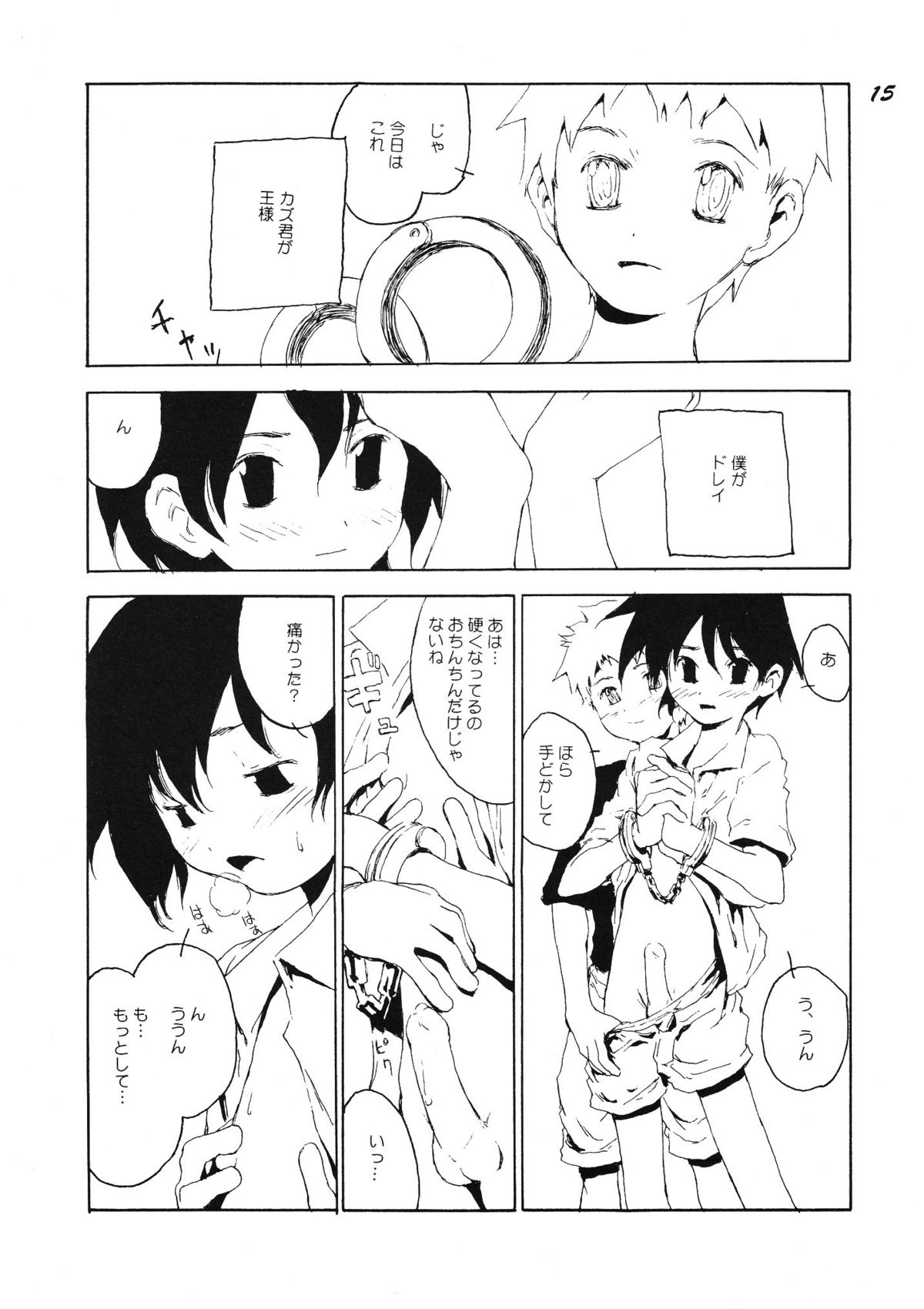 [Otokonoko Tankyuu Iinkai (Various)] Boys be delicious page 14 full
