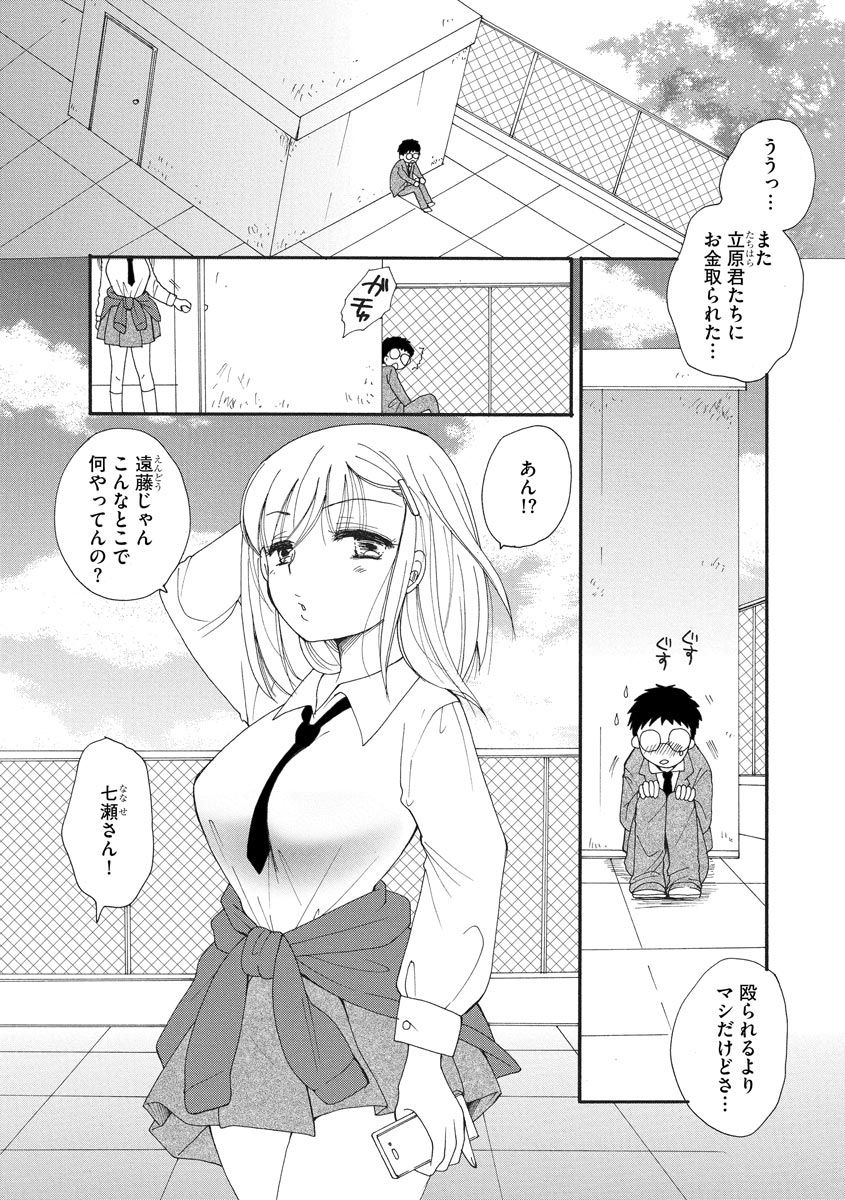 Magazine Cyberia Vol. 129 page 7 full