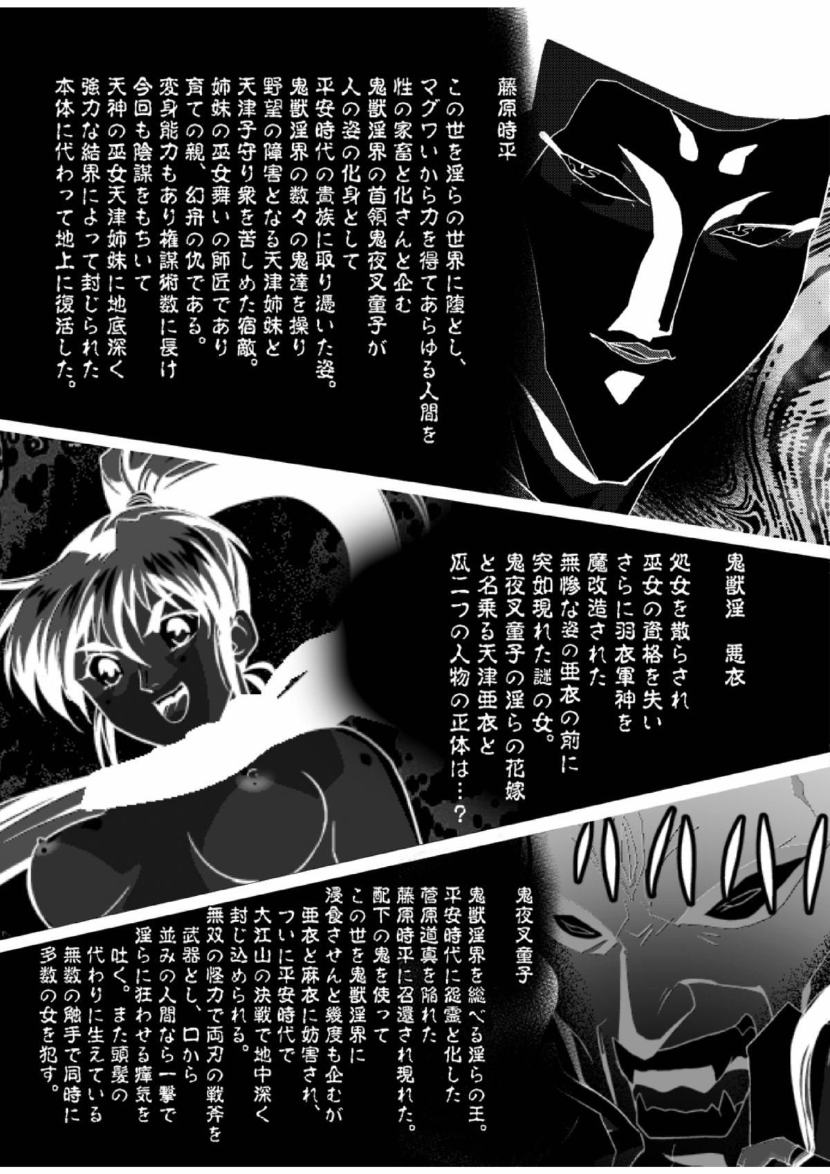 [Senbon Torii] Fallen XX AngeL 15 THE DARK  Full Color (Injuu Seisen Twin Angels) page 3 full