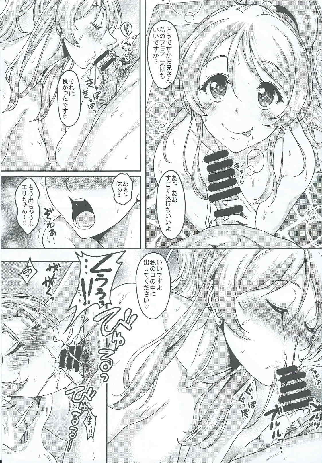 [Studio Aruta (Kusui Aruta)] School Idol to Deaeru SNS ga Arutte Hontou desuka? Enkou Shoujo Erichika Hen (Love Live!) page 6 full