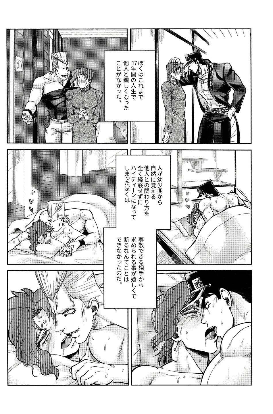 (HaruCC22) [No Drug Hightension (Mizuno Karuki)] Yokubari Triangle (JoJo's Bizarre Adventure) page 5 full