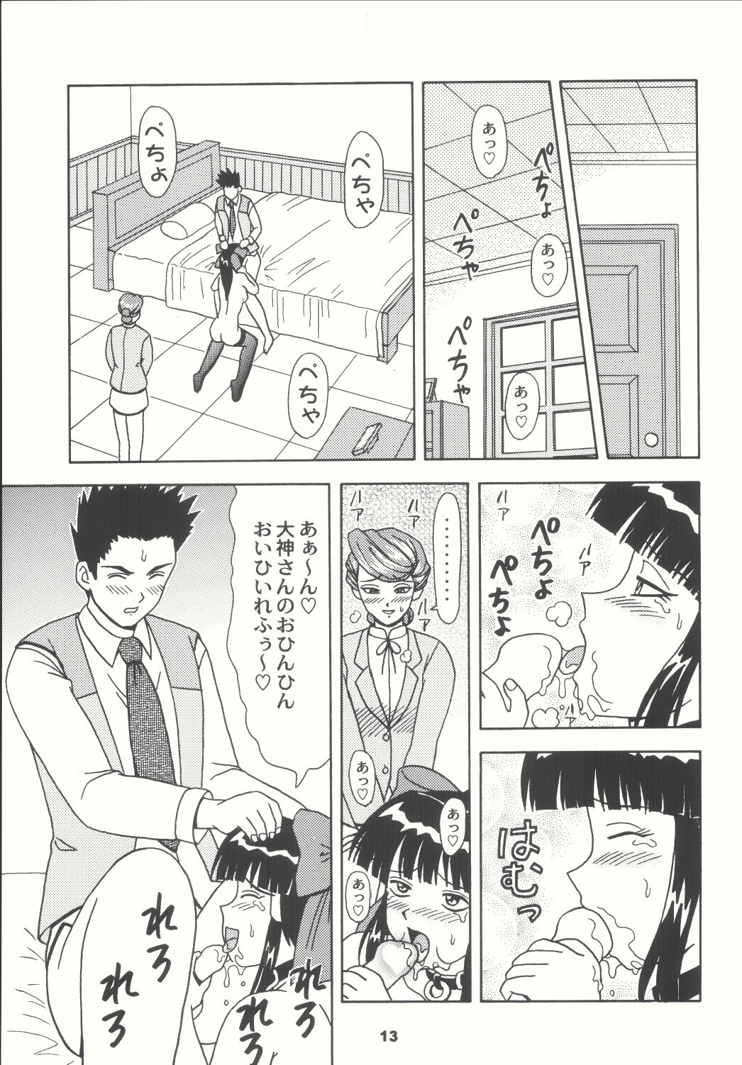 (CR33) [HEAVEN'S UNIT (Kouno Kei)] Daten no Hanazono 4 (Sakura Wars) page 13 full