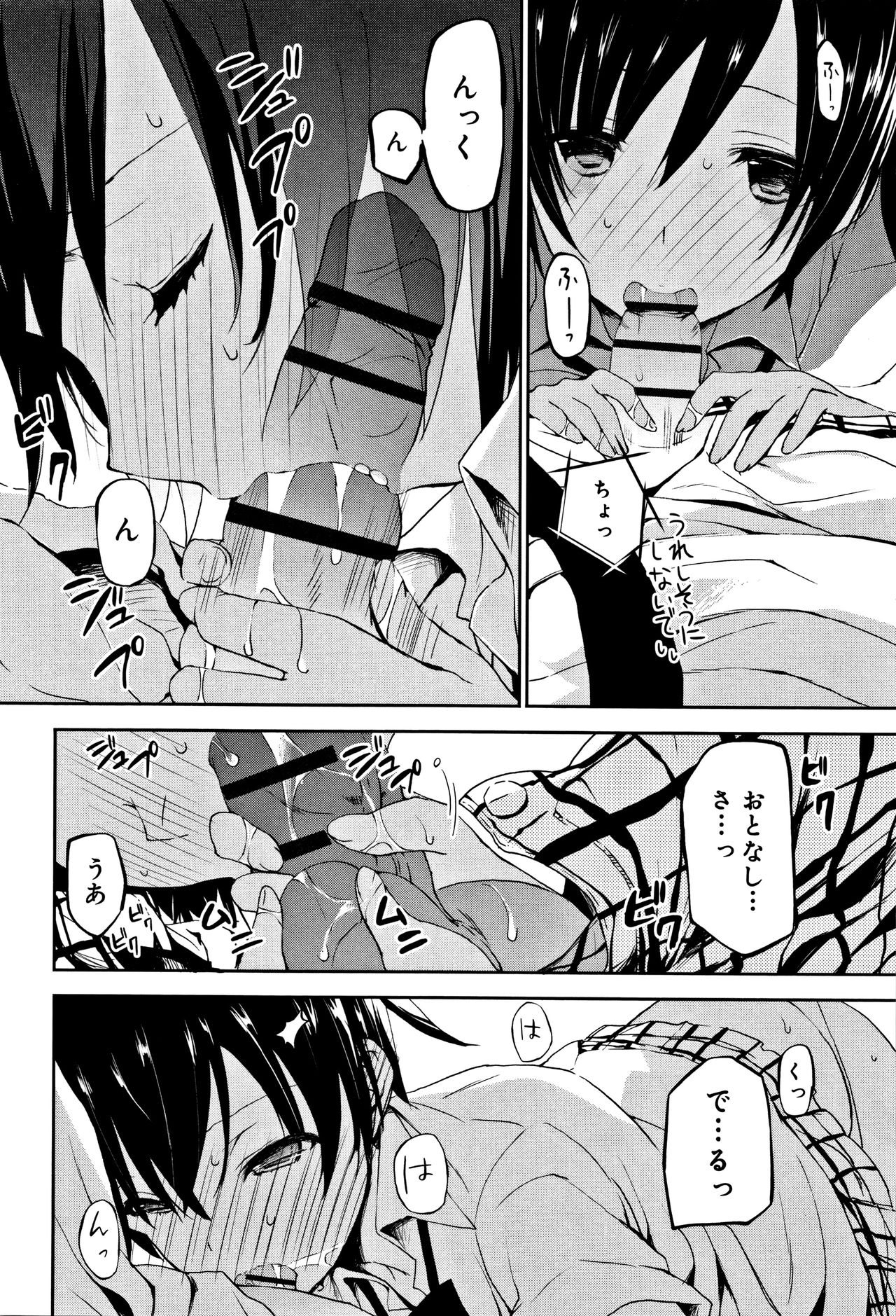 [Mizushima Sorahiko] CHU-NI KANOJYO page 45 full