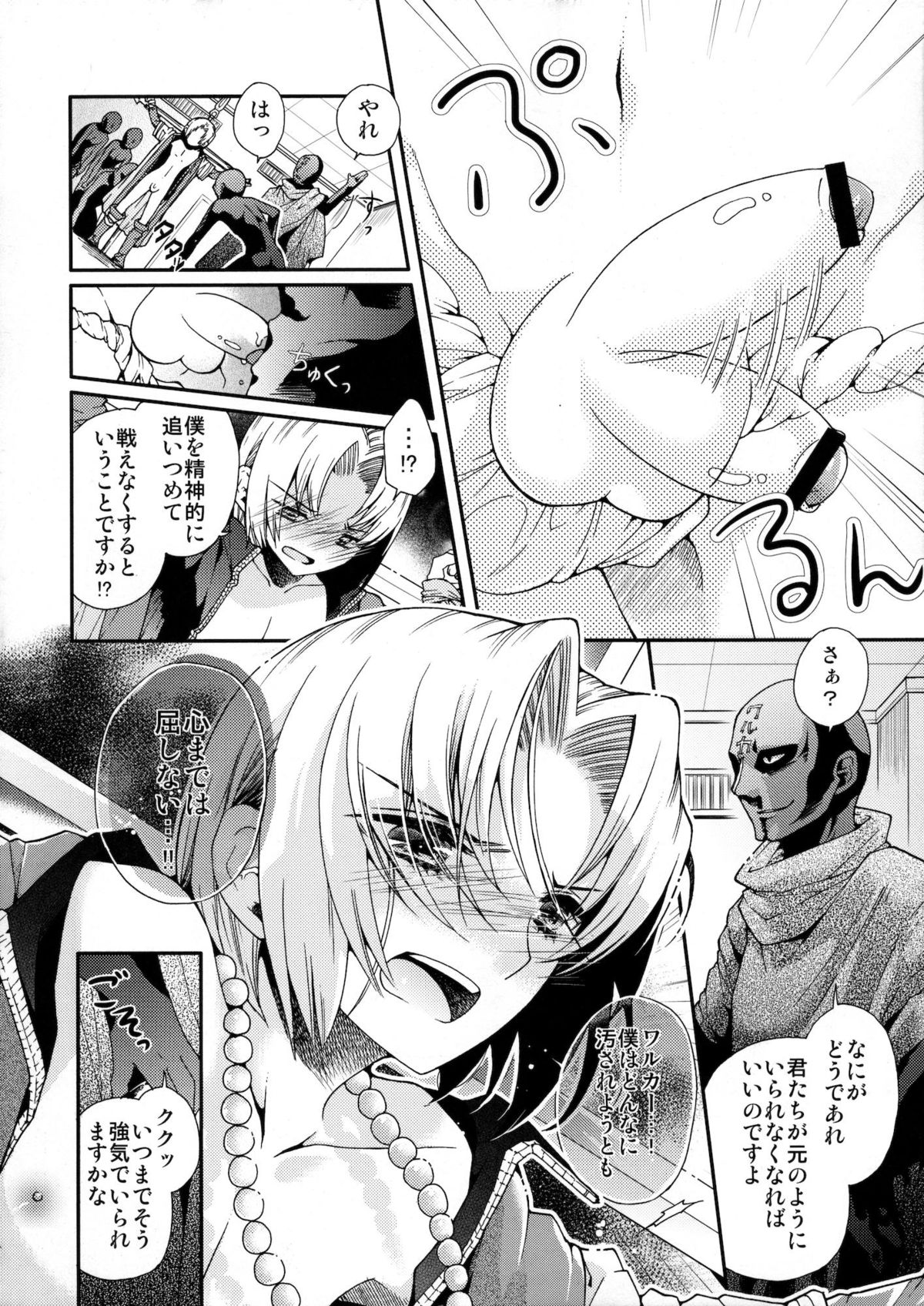 (Shotaket & Shota Scratch ω) [Cannabis, Sakusaku Kangen Noushuku (Matashita Kintama, Shimaji)] Nagasaki Goukan Festival (Kyuushu Sentai Danjija) page 5 full