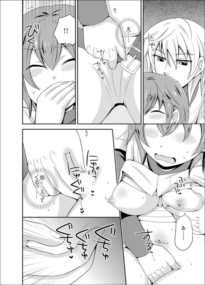 [Naruse] Yakyuubu de Nyotaika Ecchi!? ~ Senpai, Dashitara Dekichauyoo... [Kanzenban] page 28 full