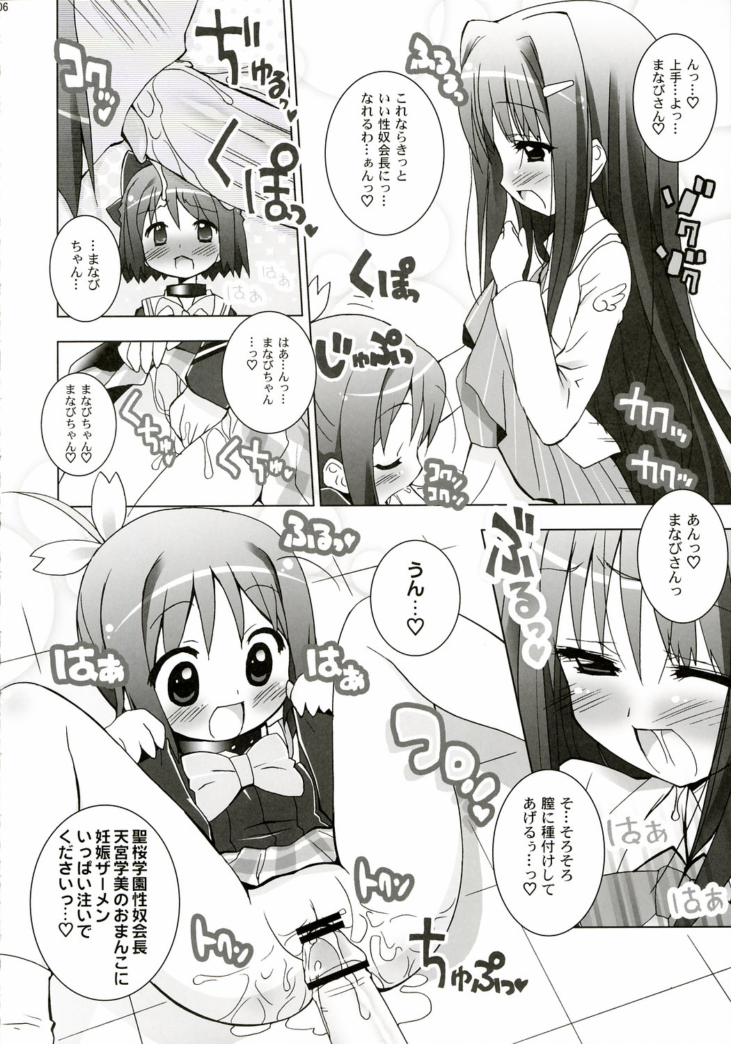 [Furaipan Daimaou] anieromix 004 (manabi straight) page 5 full