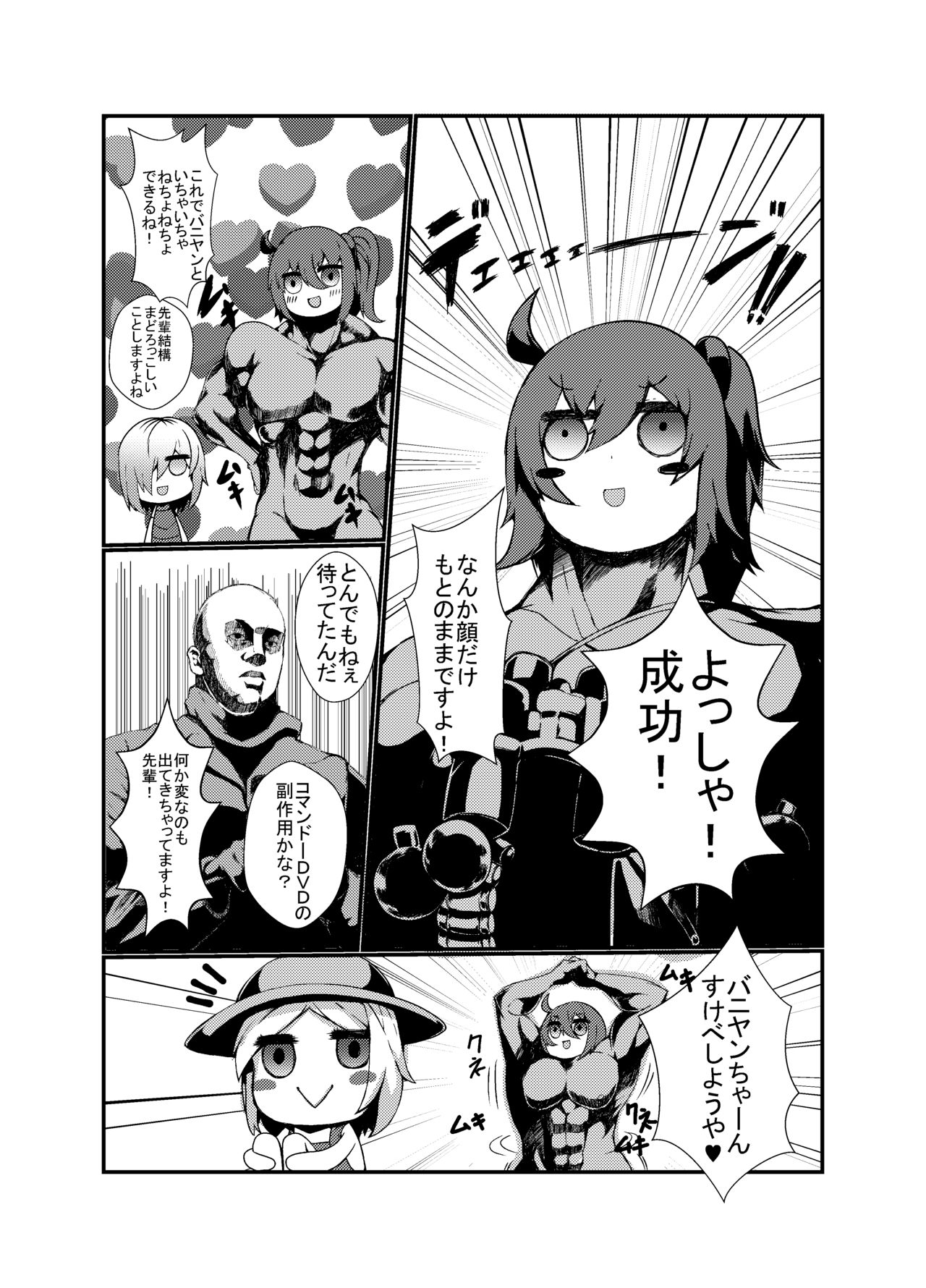 [78RR] Commando-shiki Paul Bunyan no Ero Manga (Fate/Grand Order) page 3 full