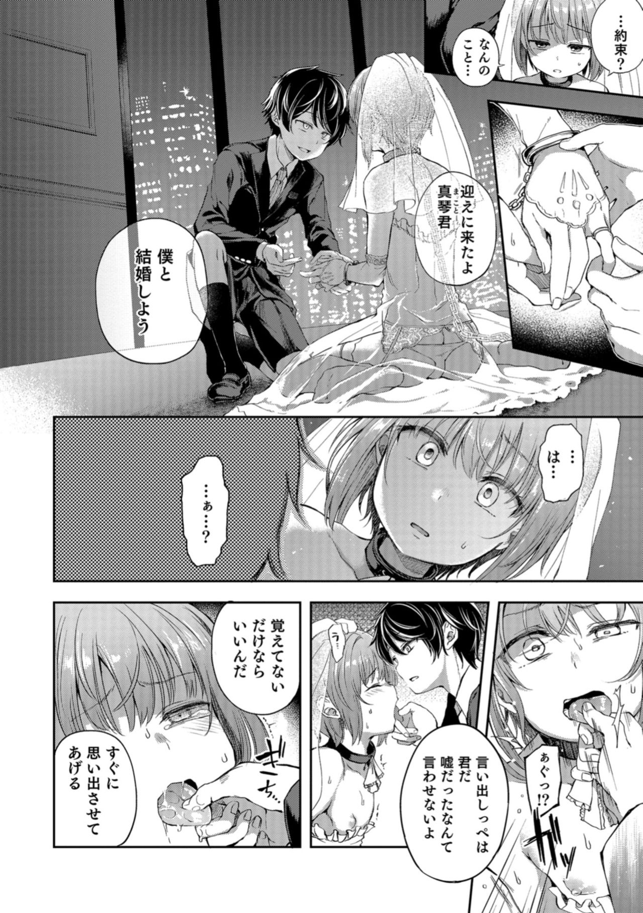 [Anthology] Otokonoko HEAVEN Vol. 40 [Digital] page 26 full