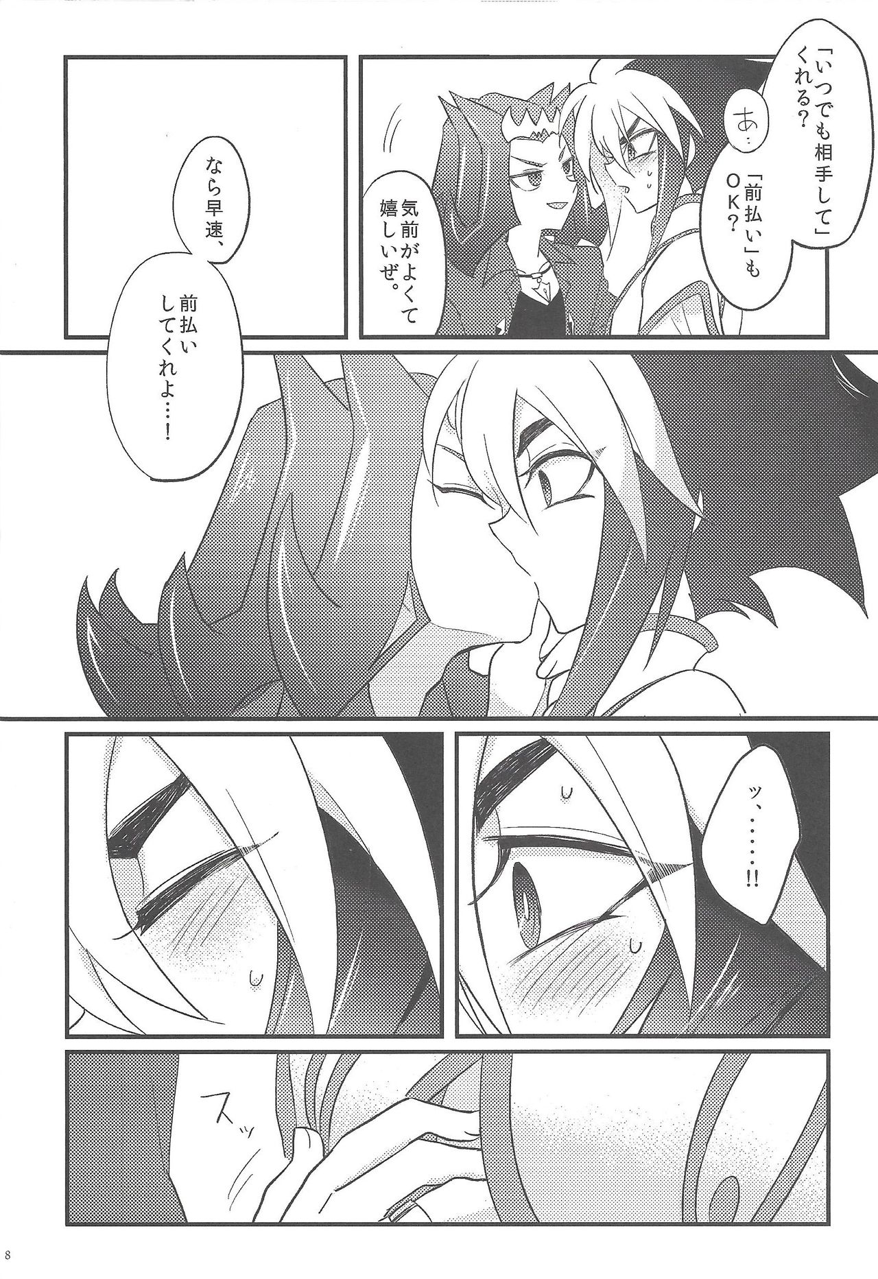 (Sennen Battle Phase 10) [gomican (miu, Masuoka,Hoka)] no credit service (Yu-Gi-Oh! ZEXAL) page 7 full