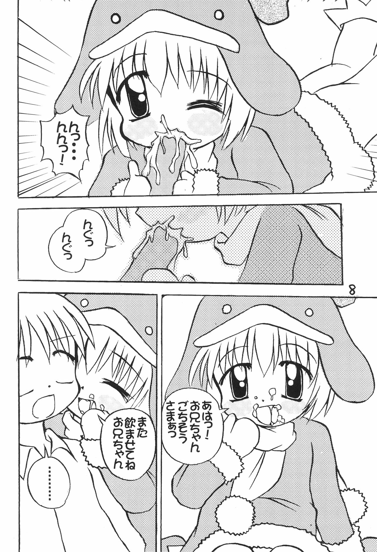 (C57) [multi★task! (Takeyabu)] ECO Millennium!! (Ecoko) page 10 full