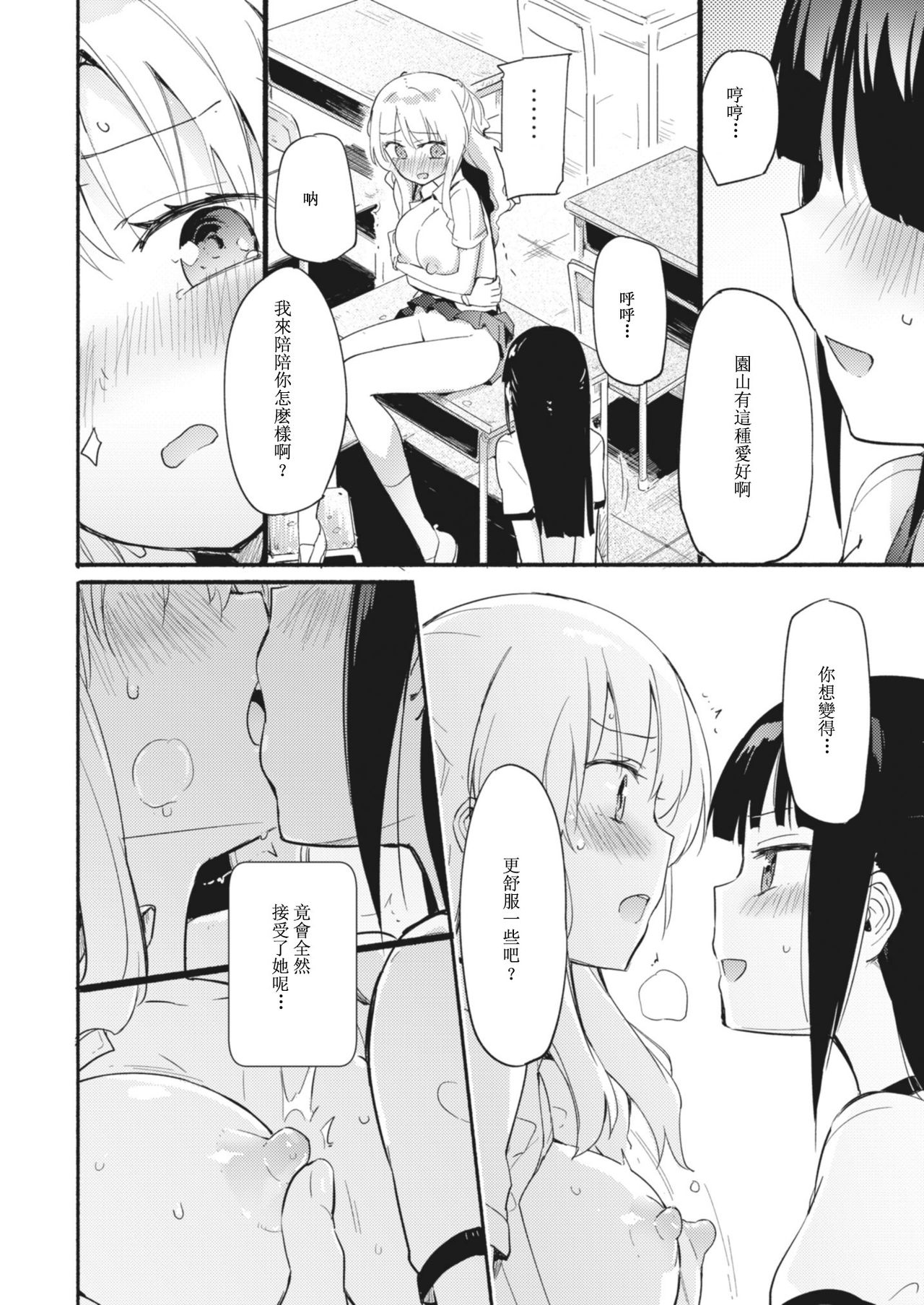 [Lilium Ladies (Various)] Lady x Lady [Chinese] [沒有漢化] [Digital] page 17 full