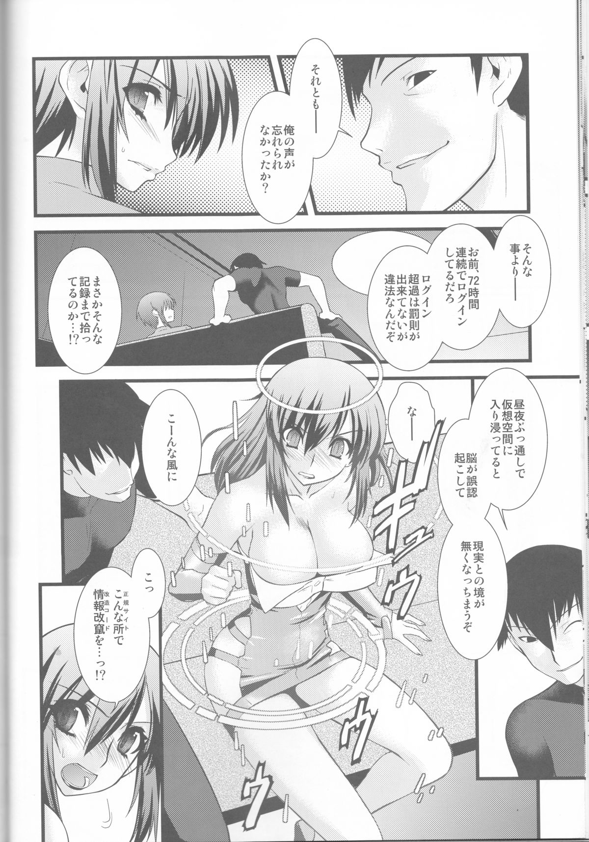 (C87) [Ruu Kikaku (Ruuen Rouga)] FARFALLA Soushuuhen page 32 full