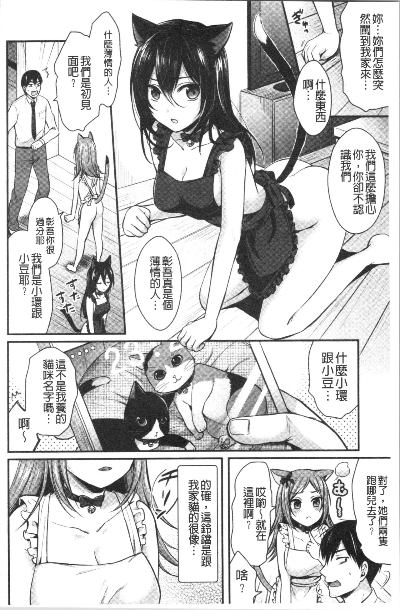 [Pei] Hajirai Honey | 羞答答的小白兔 [Chinese] page 44 full